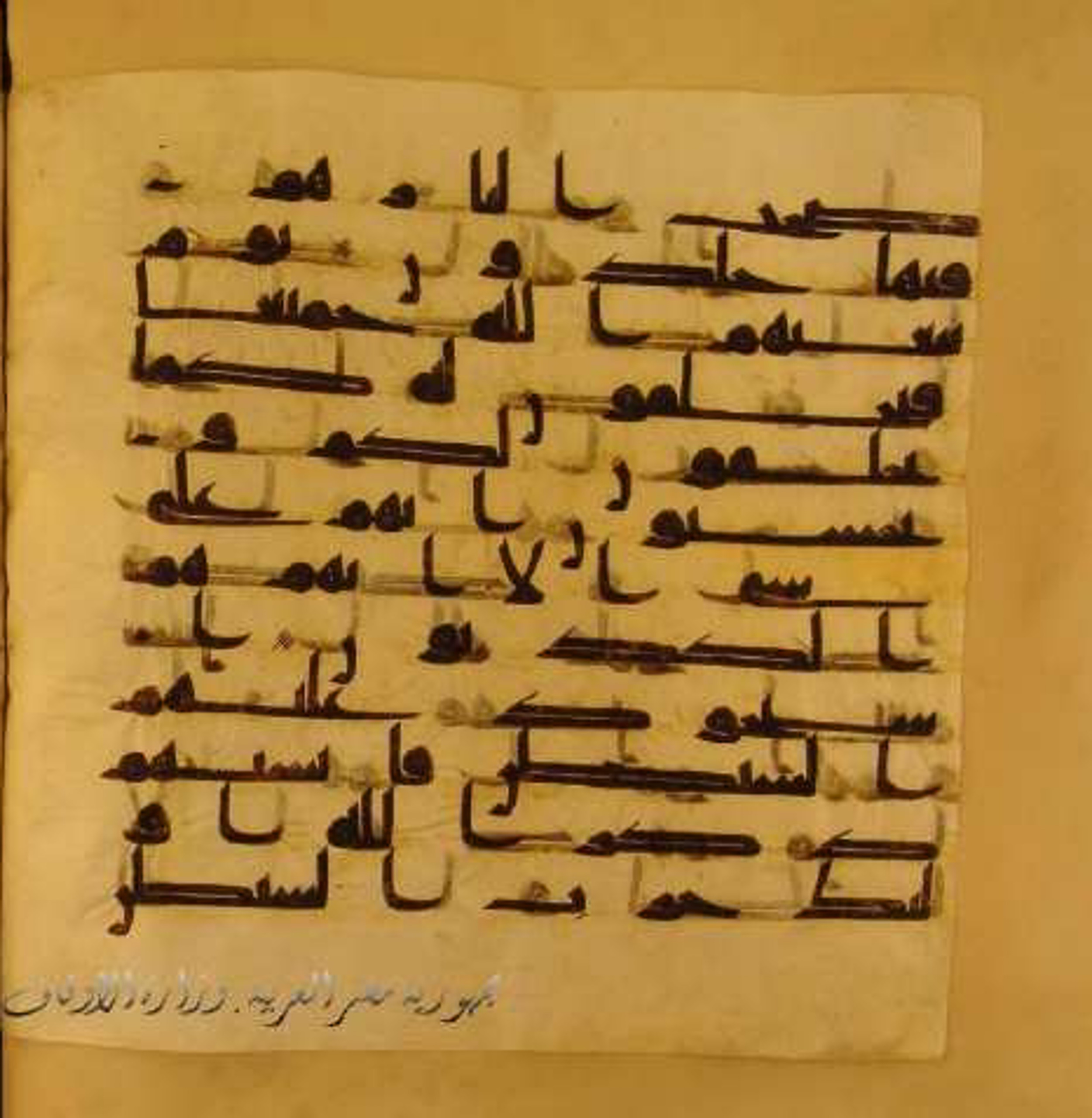 Paris, Bibliothèque nationale de France, Arabe 324 (c), in Kufic C (Graphie C I a) script, showing Surah 58:18 from 8th Century AD found in Fustat (Old Cairo), Egypt, currently housed at Biblioth
