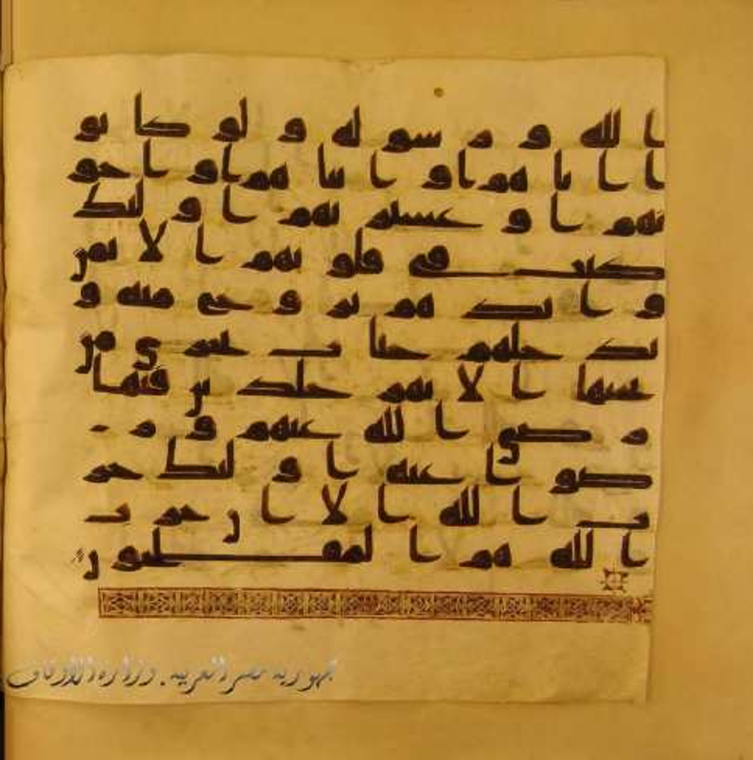 Paris, Bibliothèque nationale de France, Arabe 324 (c) (Scan 2), in Kufic C (Graphie C I a) script, showing Surah 58:22 from 8th Century AD found in Fustat (Old Cairo), Egypt, currently housed at Bibliothèque nationale de France, Paris