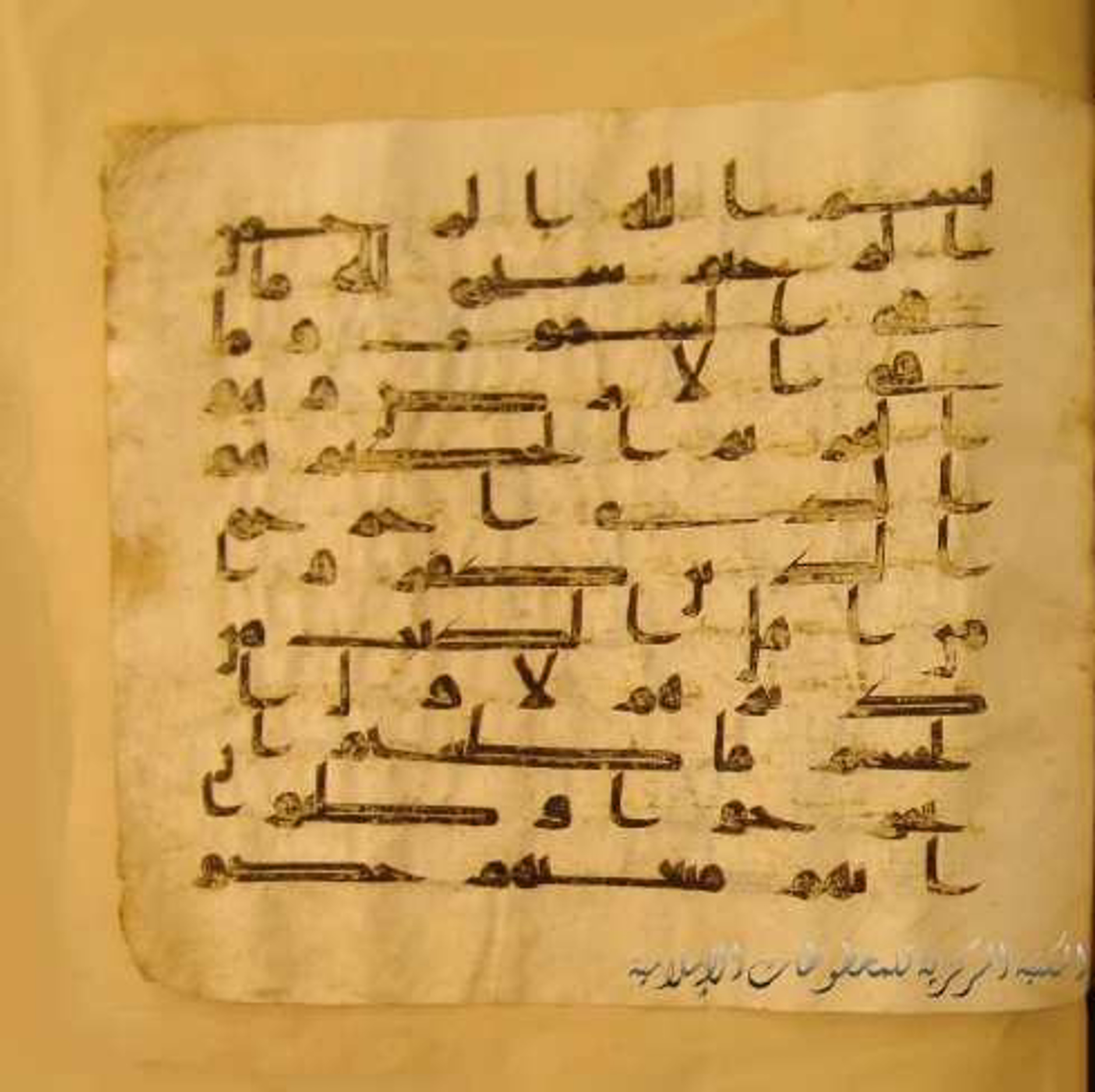 Paris, Bibliothèque nationale de France, Arabe 324 (c) (Scan 1), in Kufic C (Graphie C I a) script, showing Surah 59:2 from 8th Century AD found in Fustat (Old Cairo), Egypt, currently housed at Bibliothèque nationale de France, Paris