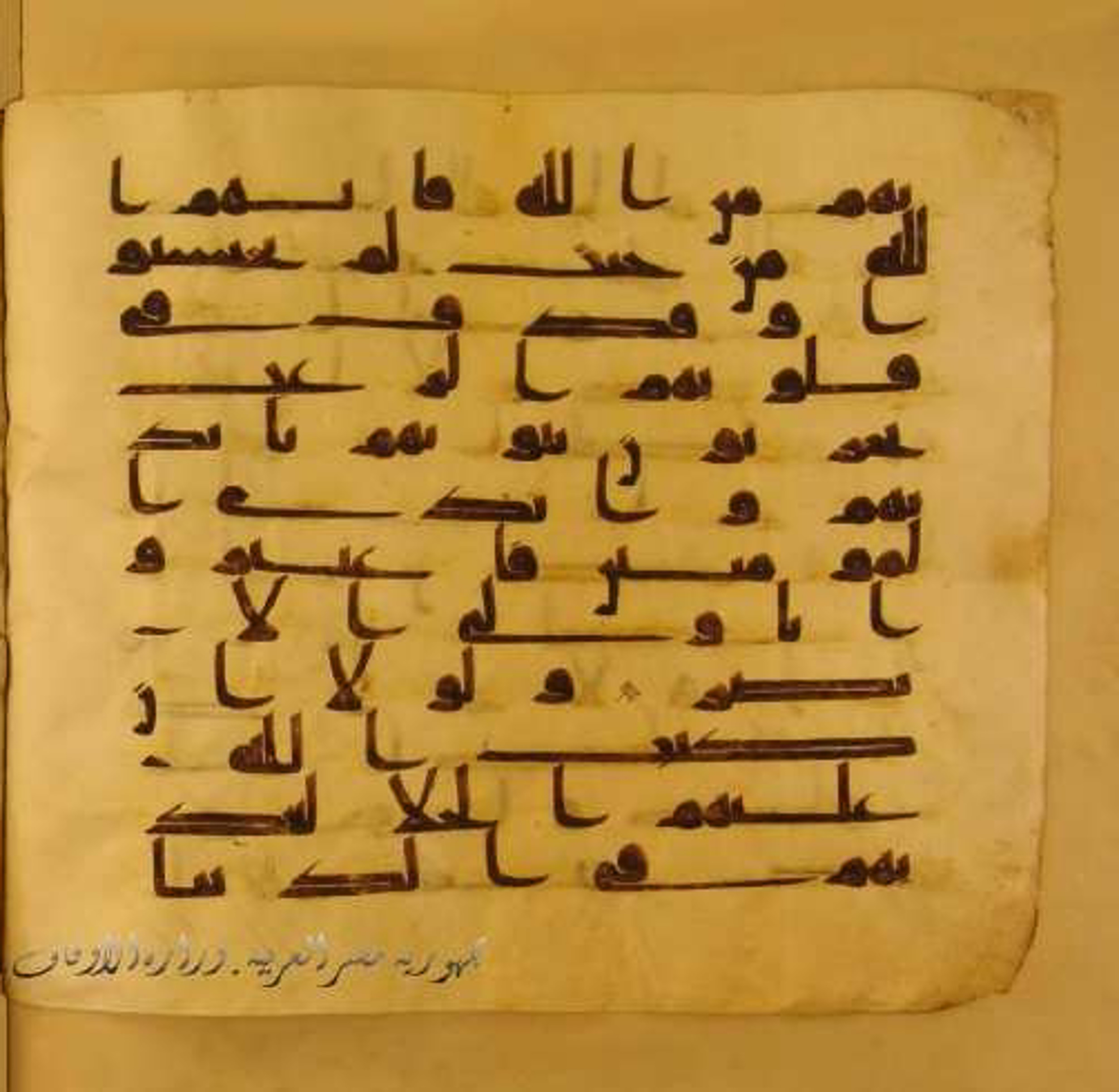 Paris, Bibliothèque nationale de France, Arabe 324 (c) (Scan 1), in Kufic C (Graphie C I a) script, showing Surah 59:3 from 8th Century AD found in Fustat (Old Cairo), Egypt, currently housed at Bibliothèque nationale de France, Paris