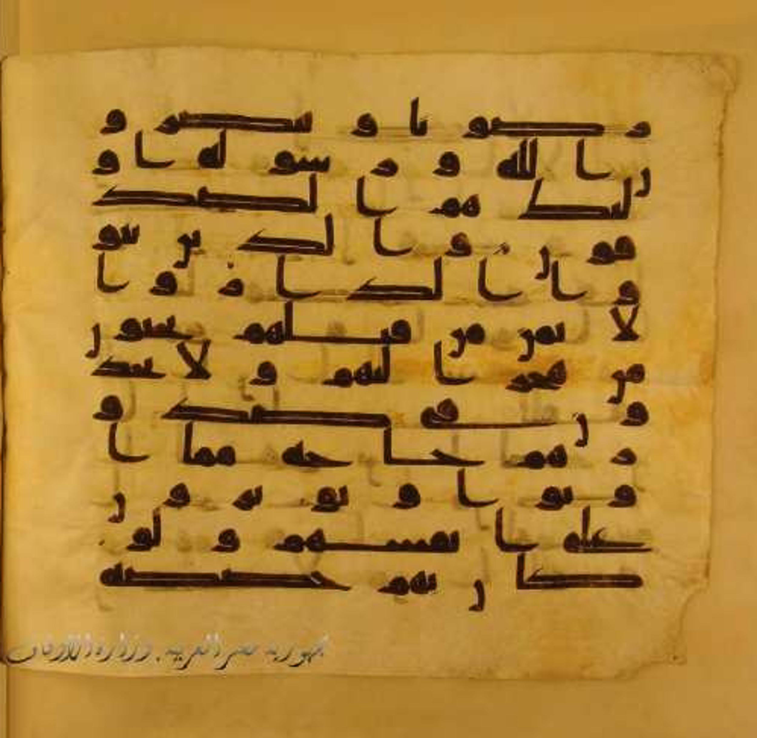 Paris, Bibliothèque nationale de France, Arabe 324 (c) (Scan 2), in Kufic C (Graphie C I a) script, showing Surah 59:8 from 8th Century AD found in Fustat (Old Cairo), Egypt, currently housed at Bibliothèque nationale de France, Paris