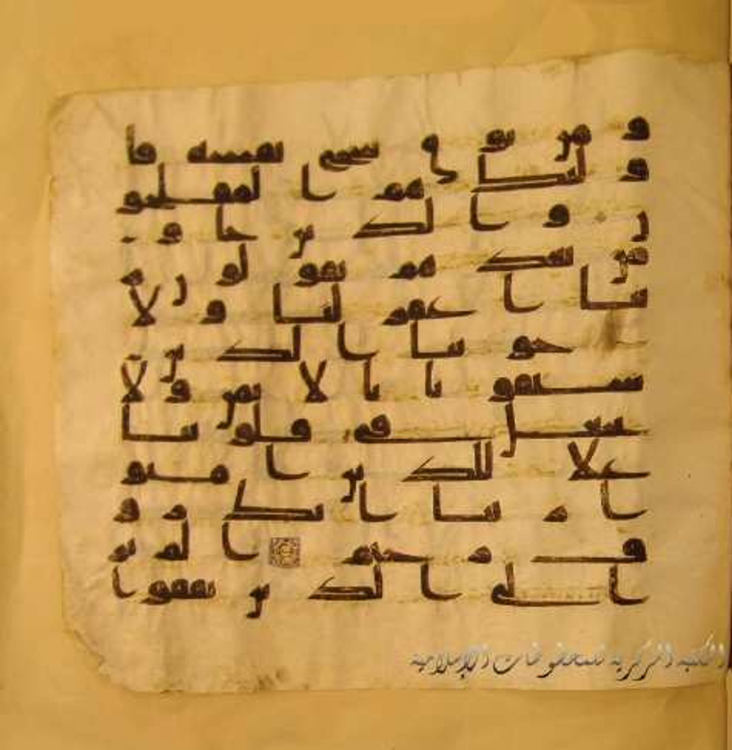 Paris, Bibliothèque nationale de France, Arabe 324 (c), in Kufic C (Graphie C I a) script, showing Surah 59:10 from 8th Century AD found in Fustat (Old Cairo), Egypt, currently housed at Bibliothèque nationale de France, Paris