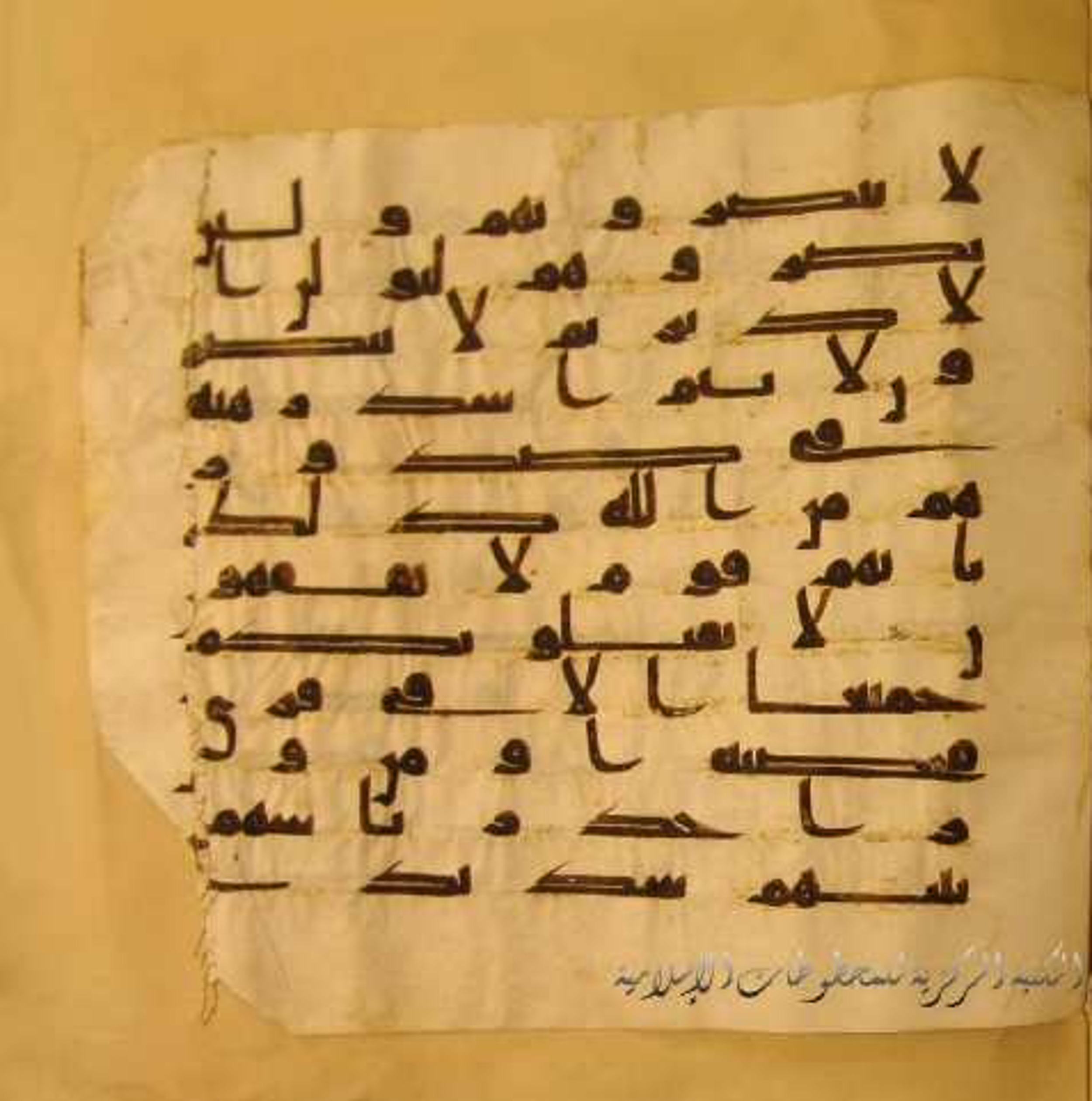 Paris, Bibliothèque nationale de France, Arabe 324 (c), in Kufic C (Graphie C I a) script, showing Surah 59:13 from 8th Century AD found in Fustat (Old Cairo), Egypt, currently housed at Biblioth