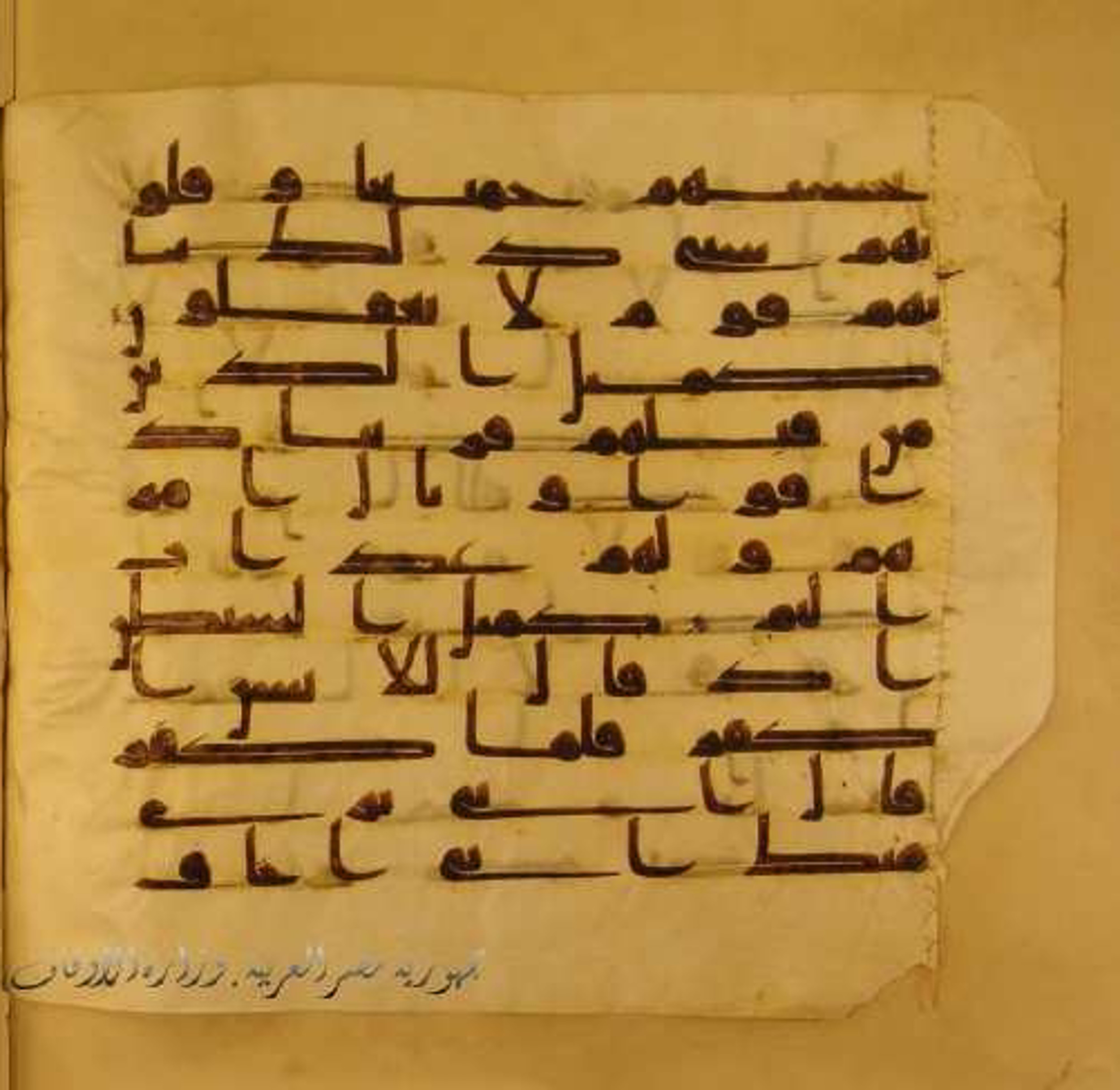 Paris, Bibliothèque nationale de France, Arabe 324 (c), in Kufic C (Graphie C I a) script, showing Surah 59:15 from 8th Century AD found in Fustat (Old Cairo), Egypt, currently housed at Biblioth
