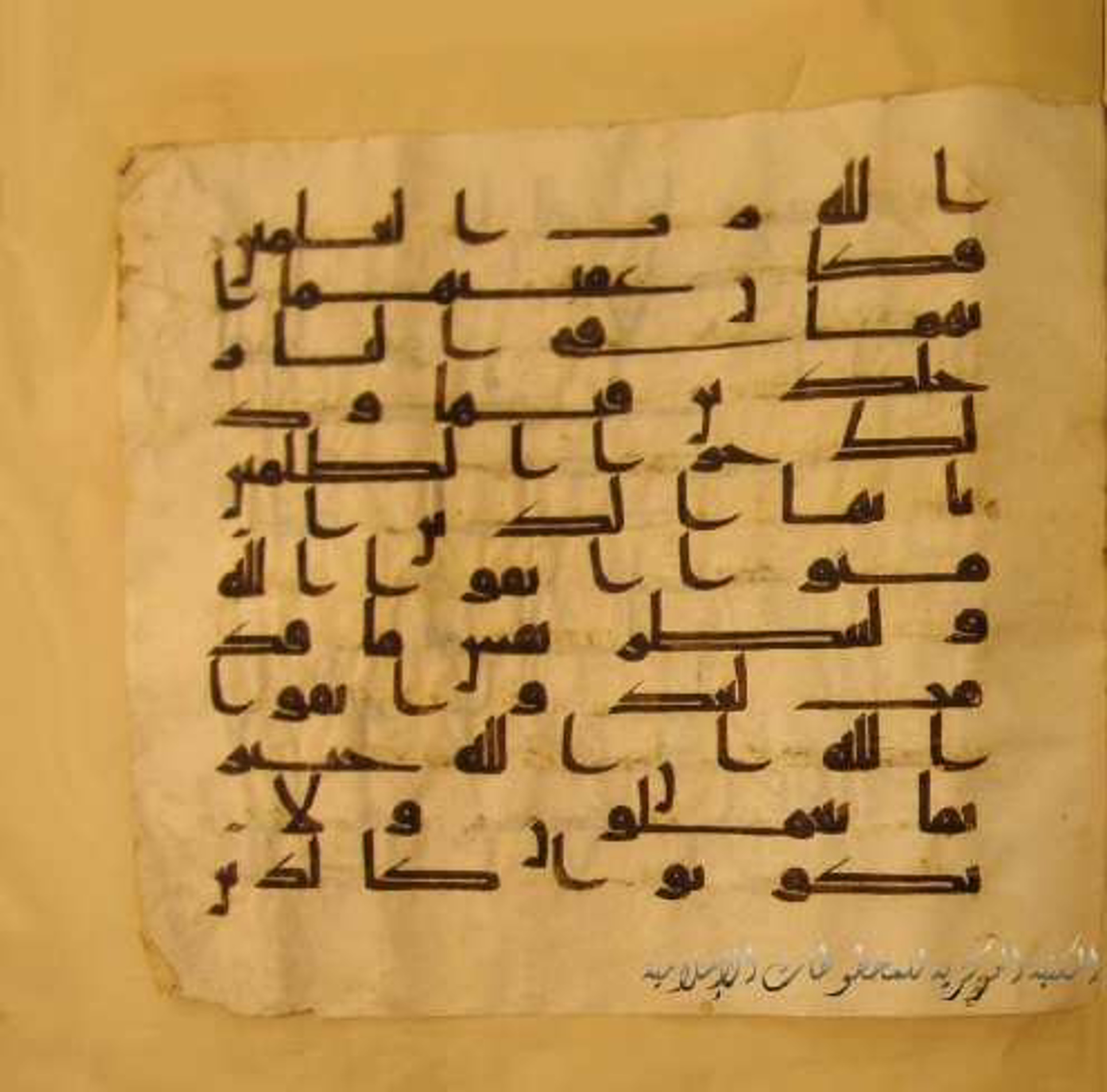 Paris, Bibliothèque nationale de France, Arabe 324 (c), in Kufic C (Graphie C I a) script, showing Surah 59:18 from 8th Century AD found in Fustat (Old Cairo), Egypt, currently housed at Bibliothèque nationale de France, Paris