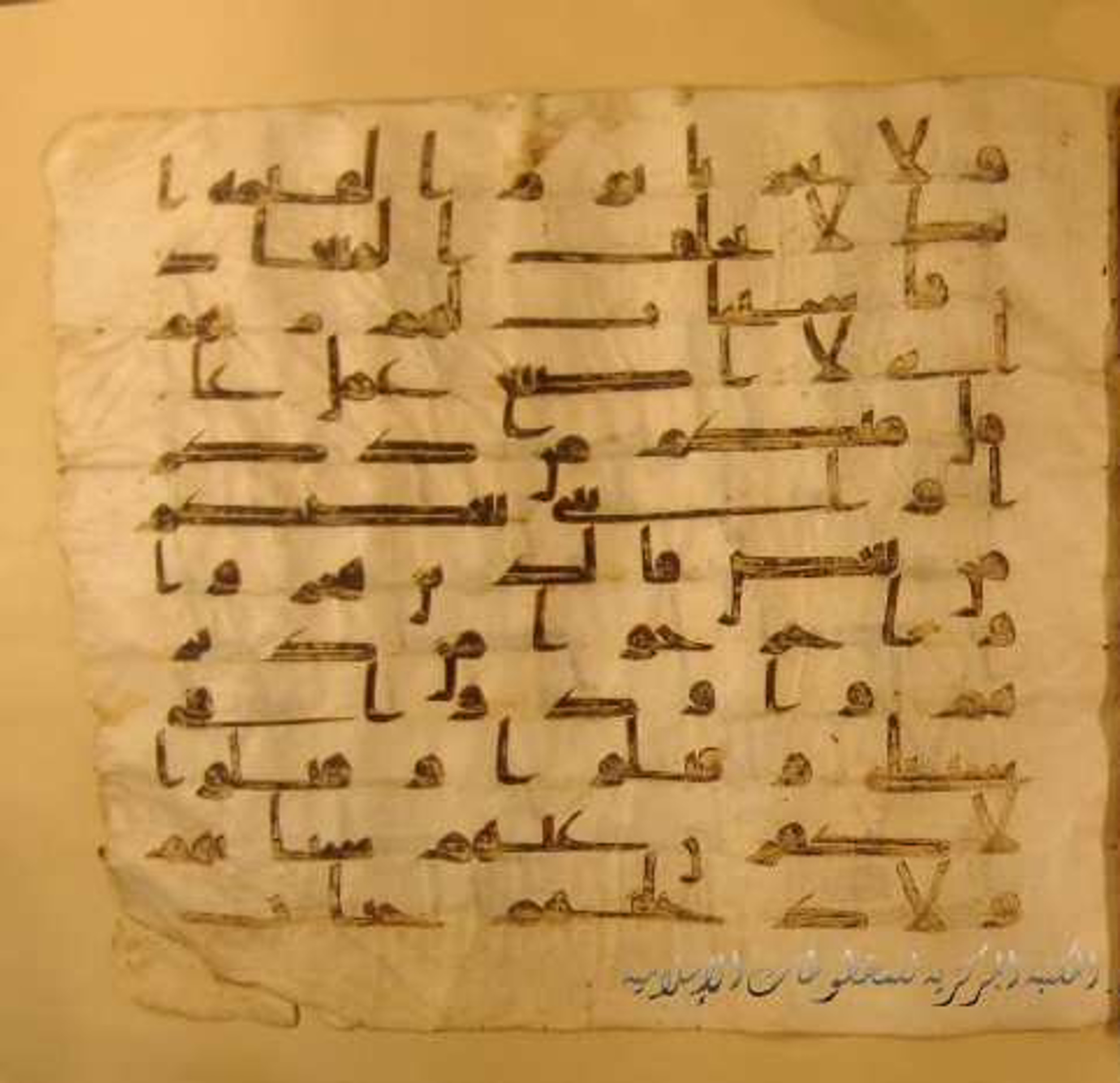 Paris, Bibliothèque nationale de France, Arabe 324 (c) (Scan 2), in Kufic C (Graphie C I a) script, showing Surah 3:194 from 8th Century AD found in Fustat (Old Cairo), Egypt, currently housed at Bibliothèque nationale de France, Paris