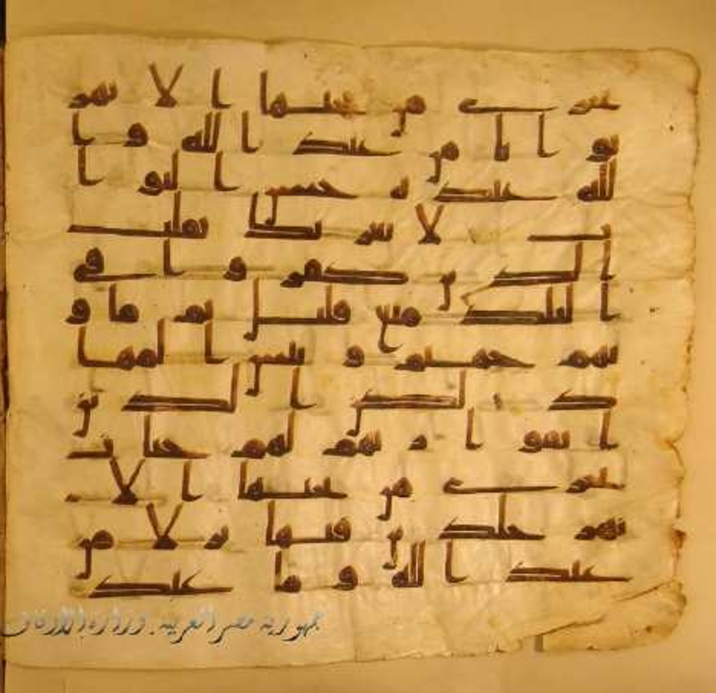 Paris, Bibliothèque nationale de France, Arabe 324 (c) (Scan 1), in Kufic C (Graphie C I a) script, showing Surah 3:198 from 8th Century AD found in Fustat (Old Cairo), Egypt, currently housed at Bibliothèque nationale de France, Paris