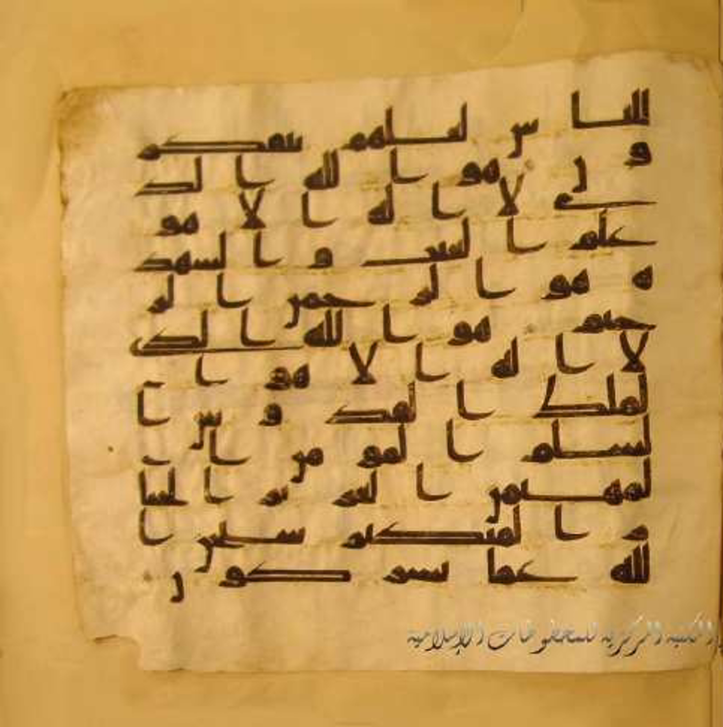 Paris, Bibliothèque nationale de France, Arabe 324 (c) (Scan 2), in Kufic C (Graphie C I a) script, showing Surah 59:21 from 8th Century AD found in Fustat (Old Cairo), Egypt, currently housed at Bibliothèque nationale de France, Paris