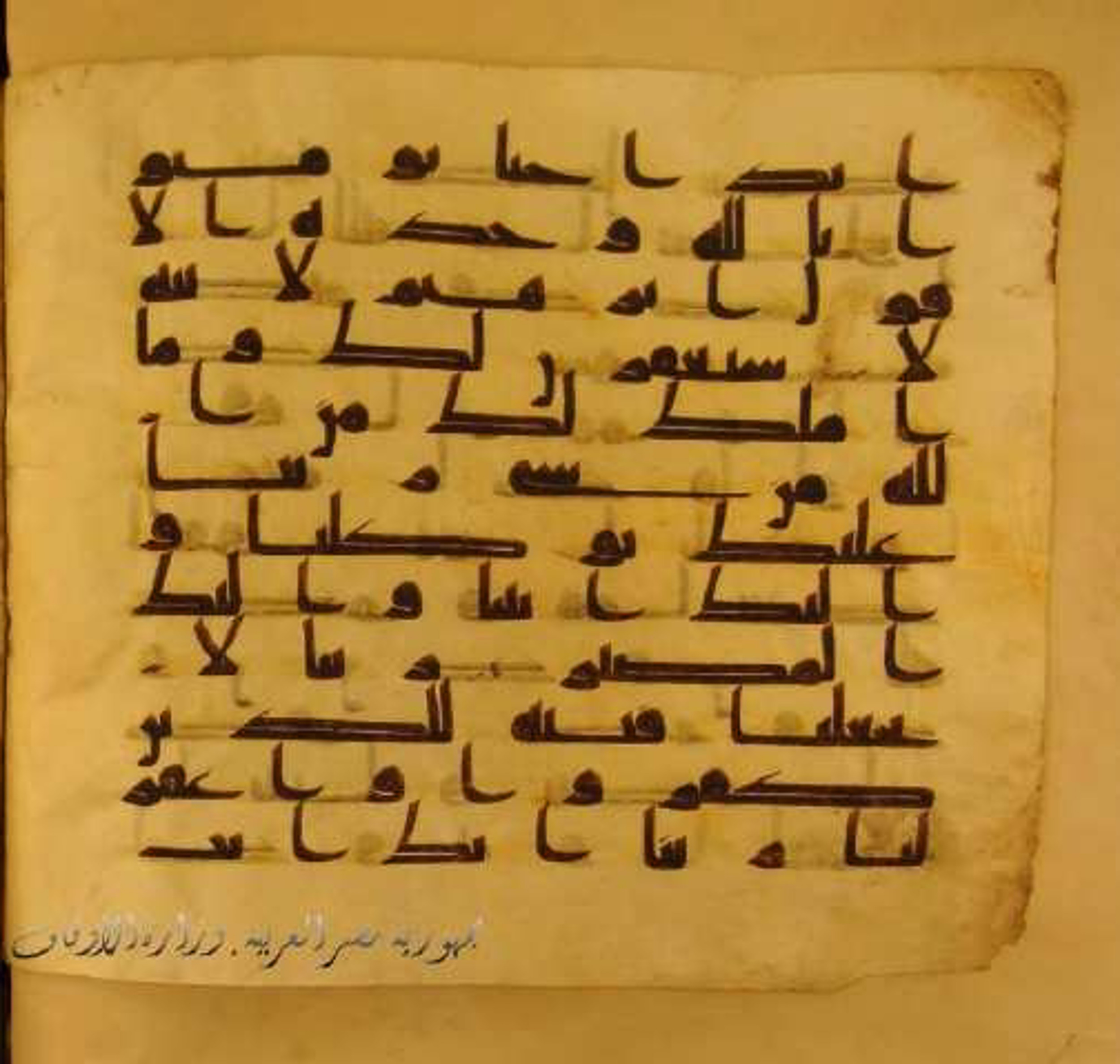 Paris, Bibliothèque nationale de France, Arabe 324 (c) (Scan 2), in Kufic C (Graphie C I a) script, showing Surah 60:4 from 8th Century AD found in Fustat (Old Cairo), Egypt, currently housed at Bibliothèque nationale de France, Paris