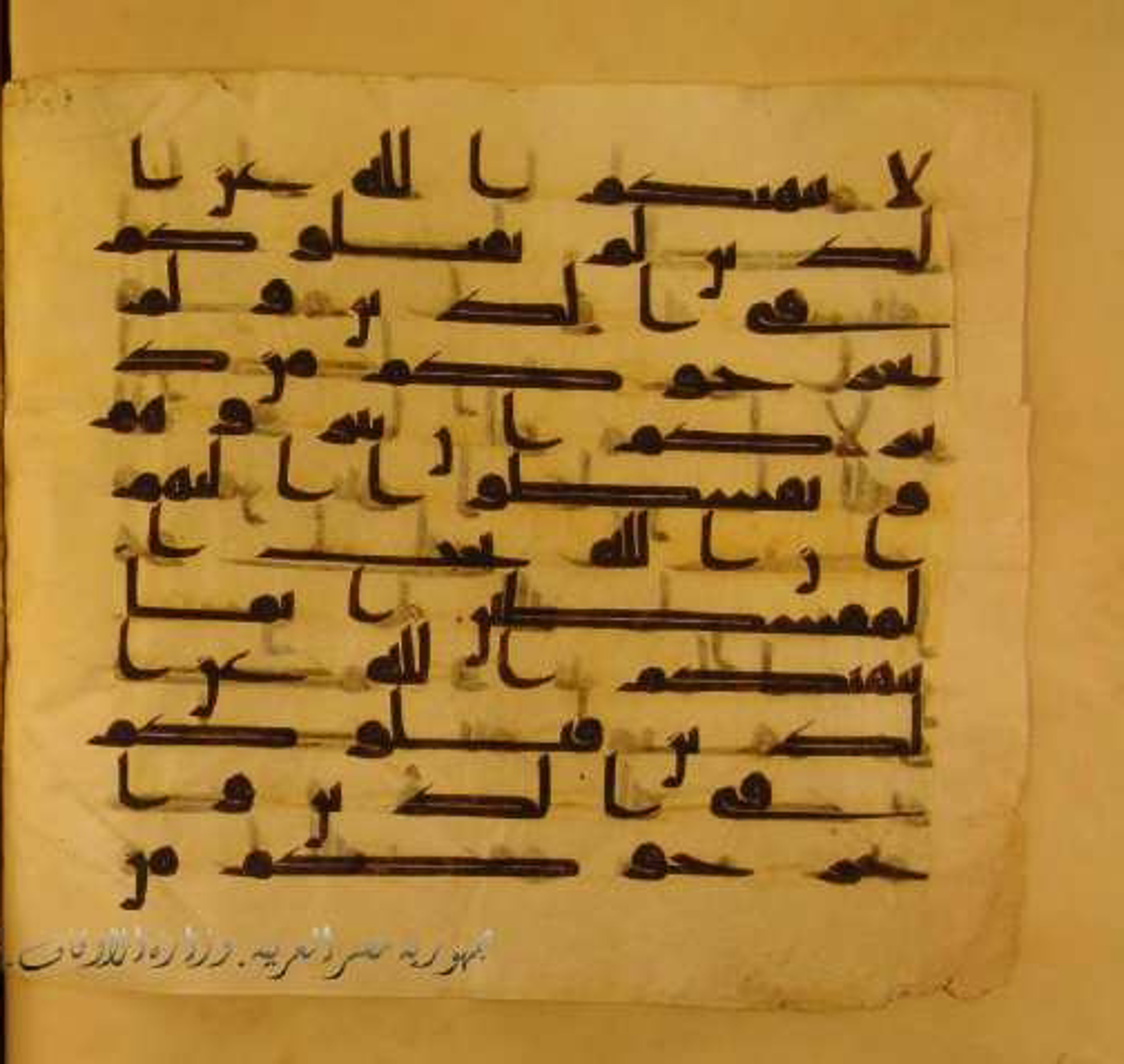 Paris, Bibliothèque nationale de France, Arabe 324 (c), in Kufic C (Graphie C I a) script, showing Surah 60:8 from 8th Century AD found in Fustat (Old Cairo), Egypt, currently housed at Bibliothèque nationale de France, Paris