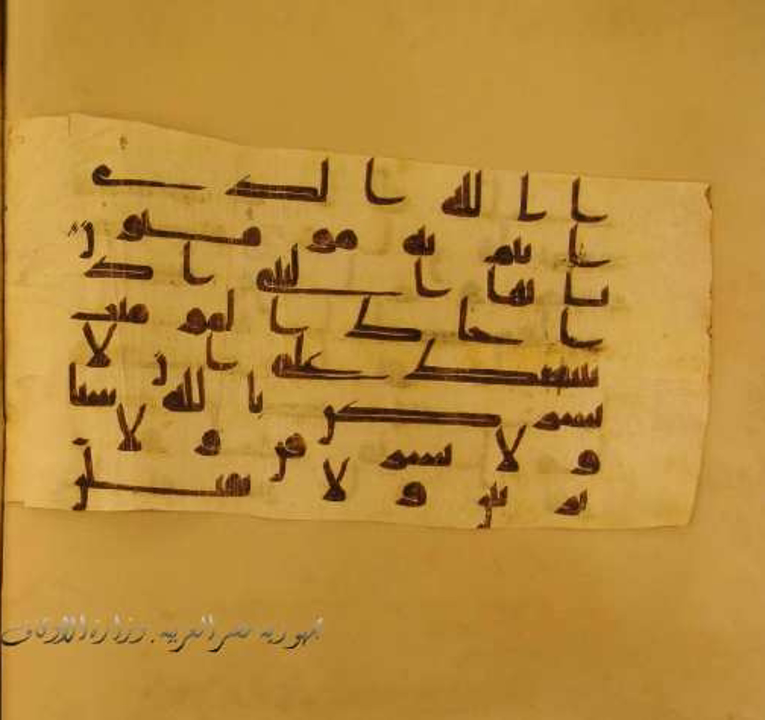 Paris, Bibliothèque nationale de France, Arabe 324 (c) (Scan 2), in Kufic C (Graphie C I a) script, showing Surah 60:12 from 8th Century AD found in Fustat (Old Cairo), Egypt, currently housed at Bibliothèque nationale de France, Paris