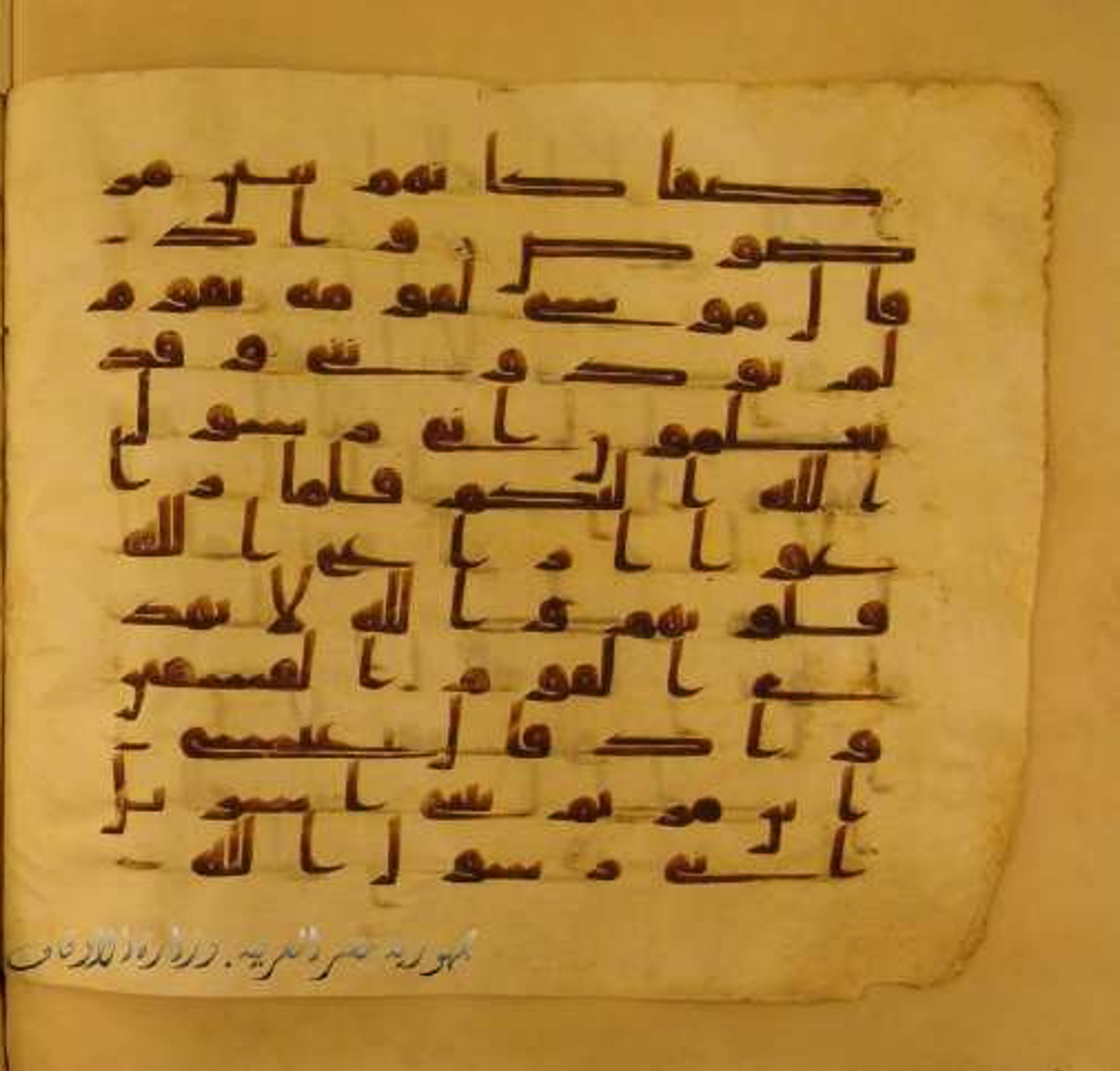 Paris, Bibliothèque nationale de France, Arabe 324 (c) (Scan 1), in Kufic C (Graphie C I a) script, showing Surah 61:6 from 8th Century AD found in Fustat (Old Cairo), Egypt, currently housed at Bibliothèque nationale de France, Paris