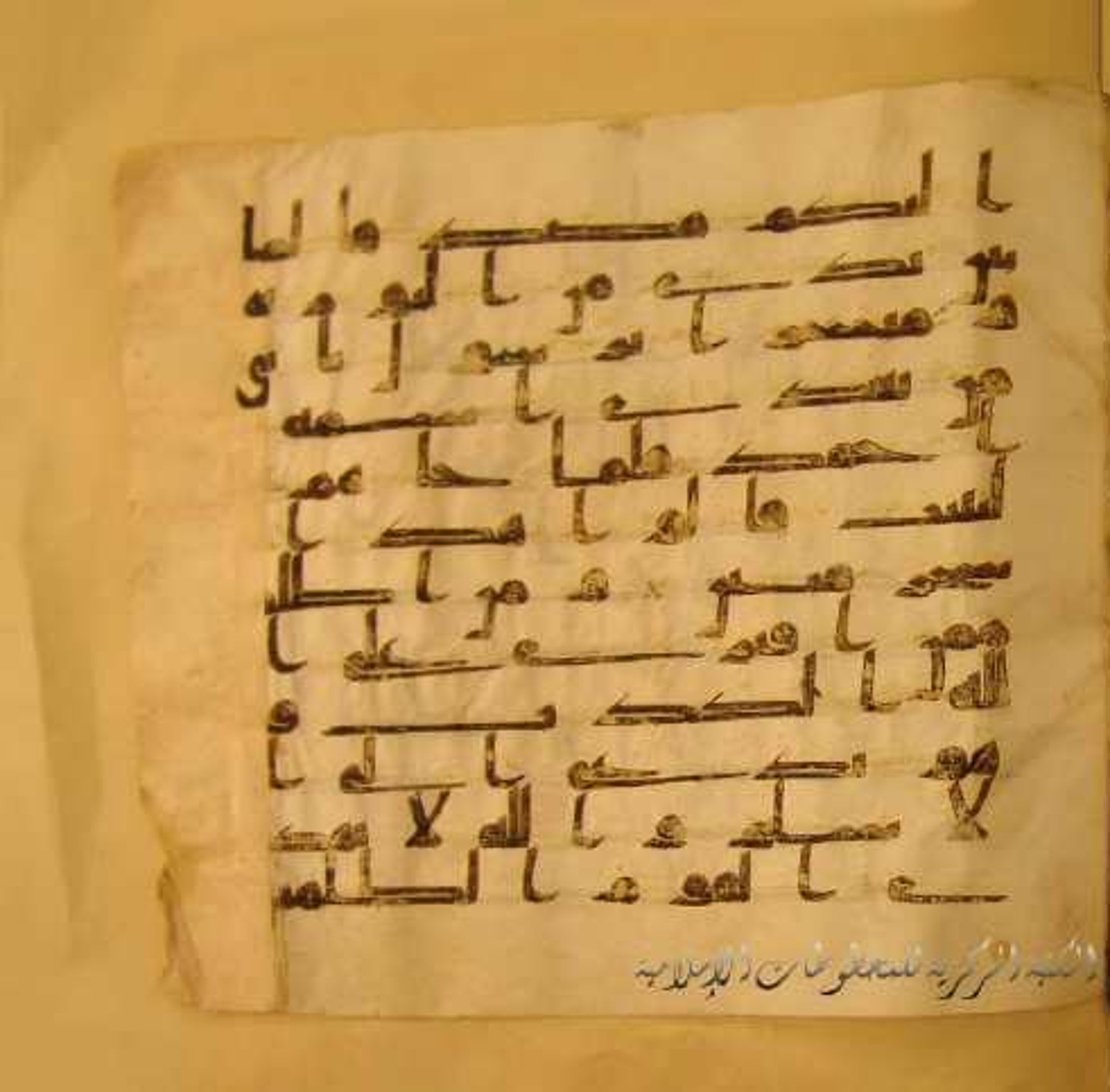 Paris, Bibliothèque nationale de France, Arabe 324 (c) (Scan 2), in Kufic C (Graphie C I a) script, showing Surah 61:6 from 8th Century AD found in Fustat (Old Cairo), Egypt, currently housed at Bibliothèque nationale de France, Paris