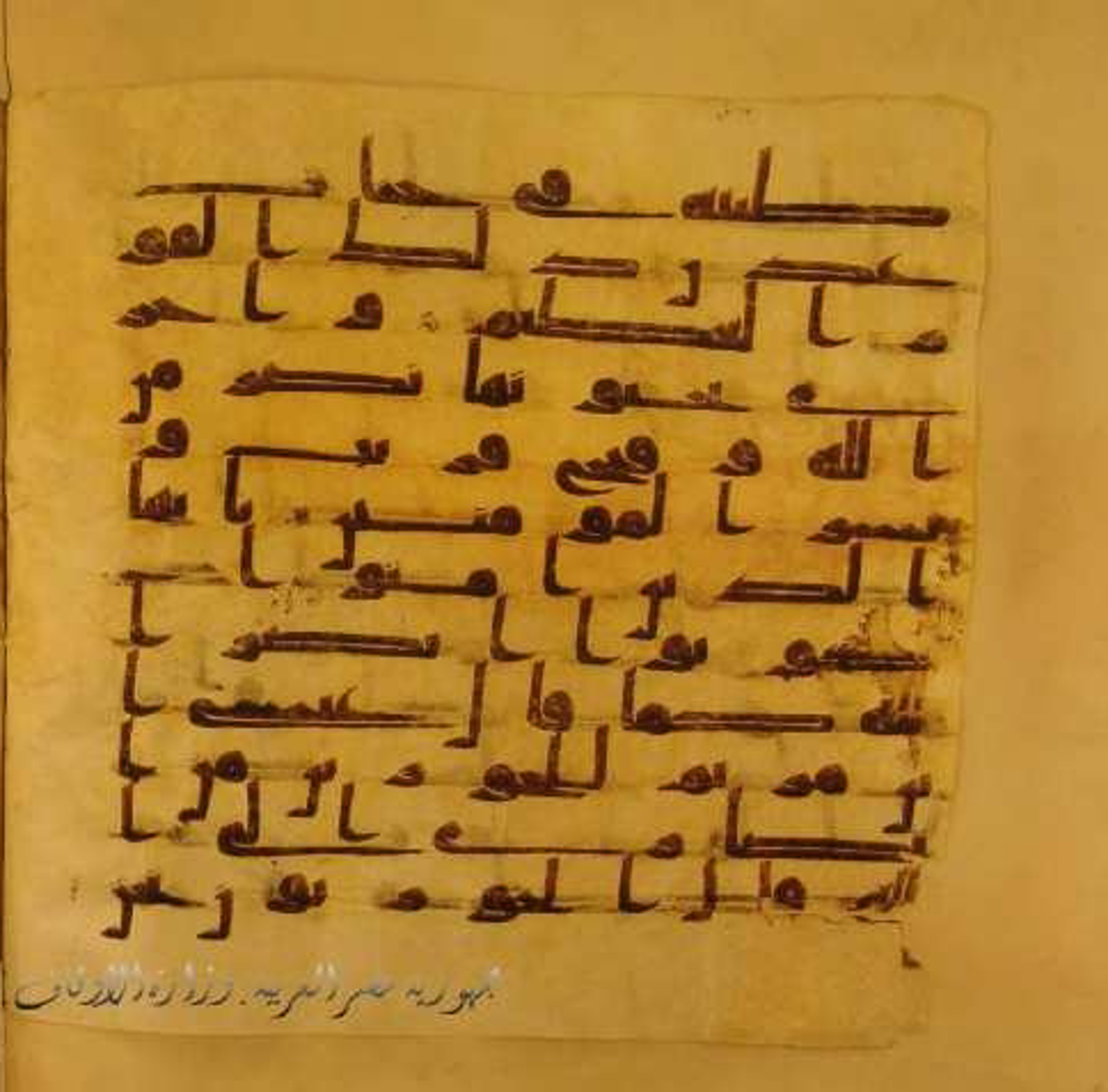 Paris, Bibliothèque nationale de France, Arabe 324 (c), in Kufic C (Graphie C I a) script, showing Surah 61:13 from 8th Century AD found in Fustat (Old Cairo), Egypt, currently housed at Bibliothèque nationale de France, Paris