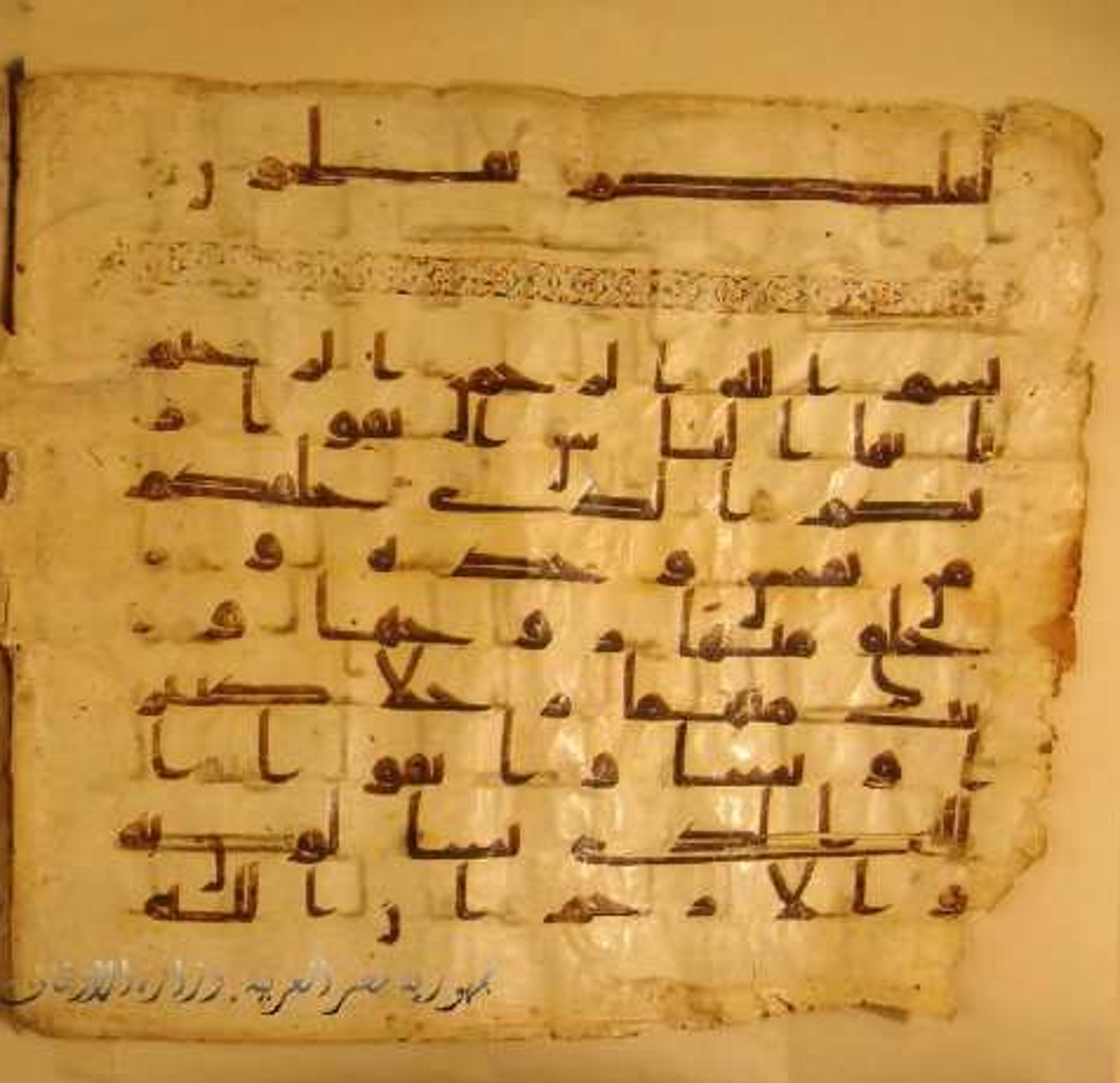 Paris, Bibliothèque nationale de France, Arabe 324 (c) (Scan 6), in Kufic C (Graphie C I a) script, showing Surah 4:1 from 8th Century AD found in Fustat (Old Cairo), Egypt, currently housed at Bibliothèque nationale de France, Paris