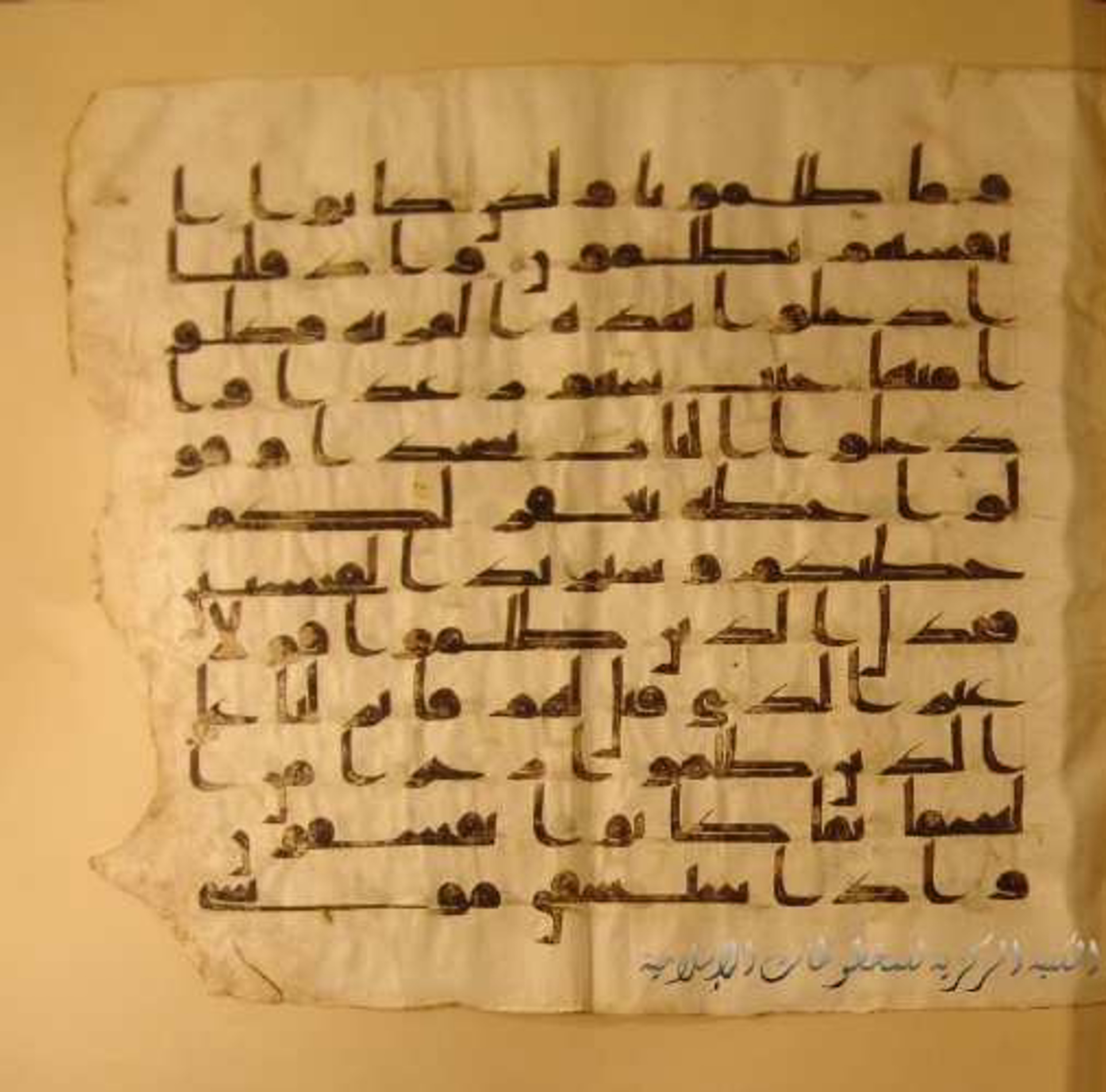 Paris, Bibliothèque nationale de France, Arabe 324 (c) (Scan 2), in Kufic C (Graphie C I a) script, showing Surah 2:60 from 8th Century AD found in Fustat (Old Cairo), Egypt, currently housed at Bibliothèque nationale de France, Paris