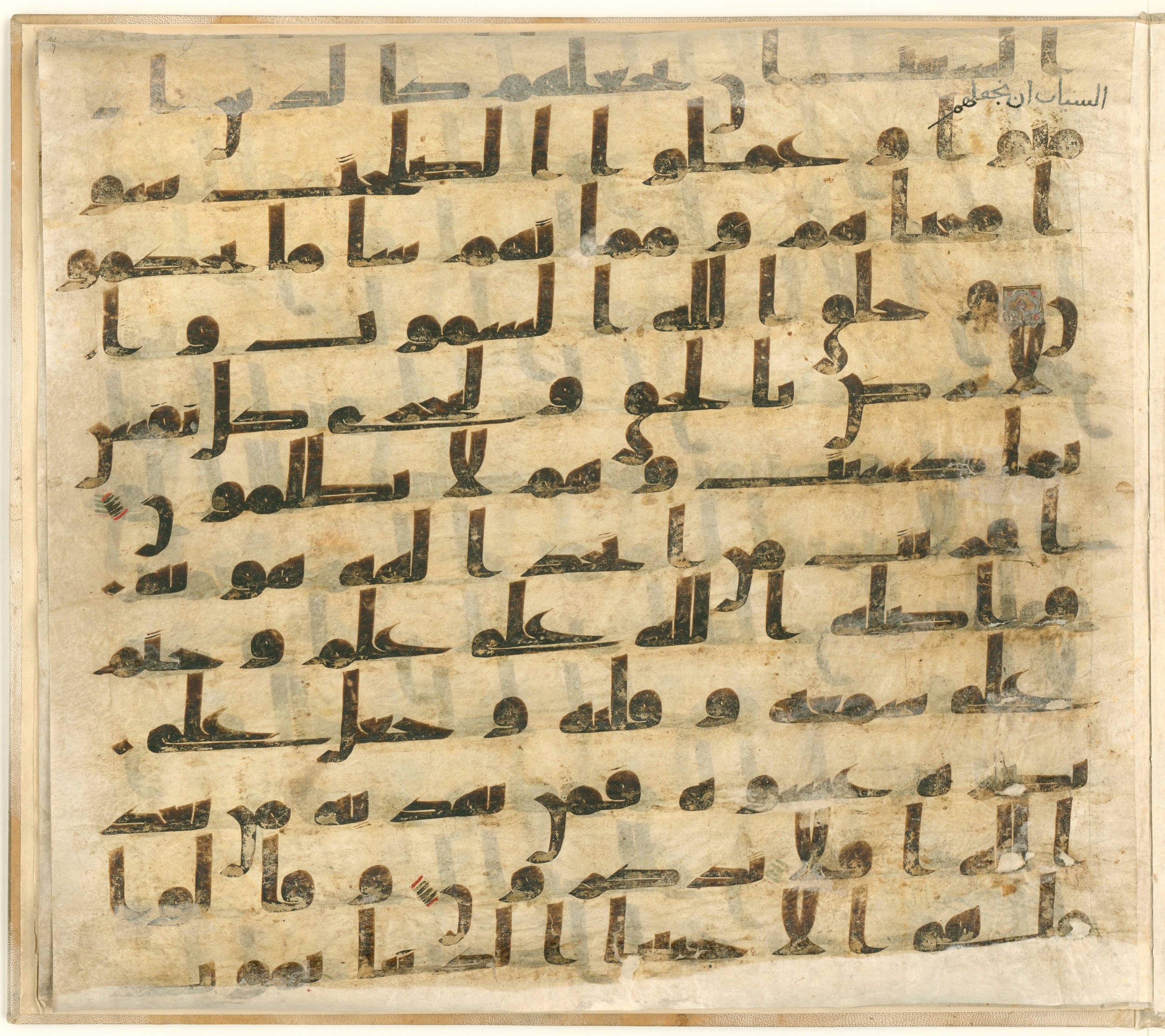 Paris, Bibliothèque nationale de France, Arabe 324 (c) (Scan 4), in Kufic C (Graphie C I a) script, showing Surah 45:23 from 8th Century AD found in Fustat (Old Cairo), Egypt, currently housed at Bibliothèque nationale de France, Paris