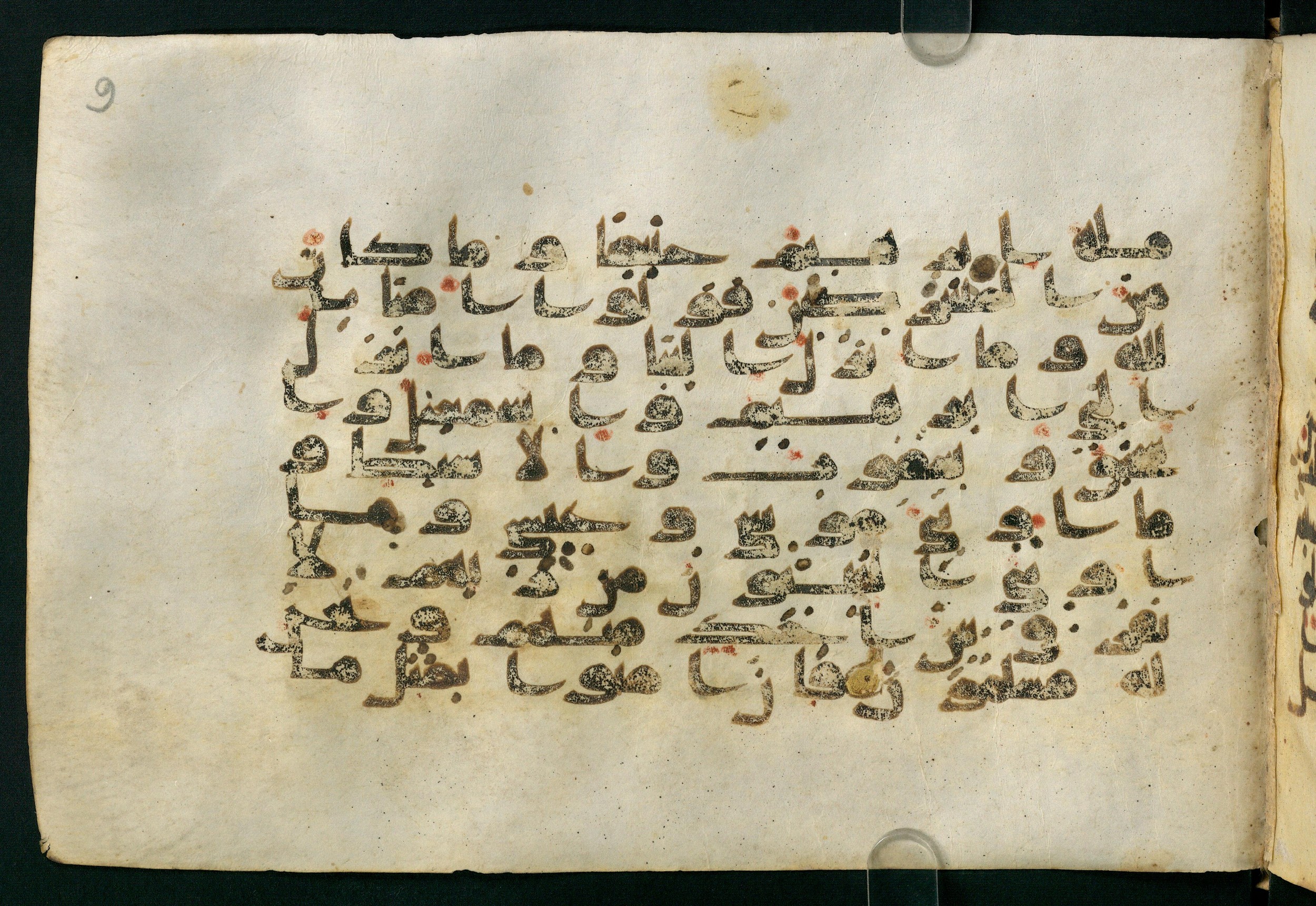 Paris, Bibliothèque nationale de France, Arabe 324 (c) (Scan 4), in Kufic C (Graphie C I a) script, showing Surah 2:137 from 8th Century AD found in Fustat (Old Cairo), Egypt, currently housed at Bibliothèque nationale de France, Paris
