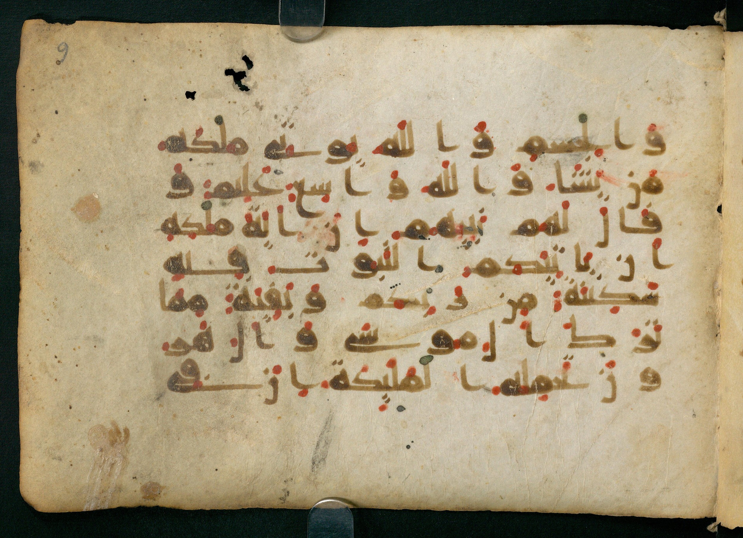 Paris, Bibliothèque nationale de France, Arabe 324 (c) (Scan 6), in Kufic C (Graphie C I a) script, showing Surah 2:247 from 8th Century AD found in Fustat (Old Cairo), Egypt, currently housed at Bibliothèque nationale de France, Paris