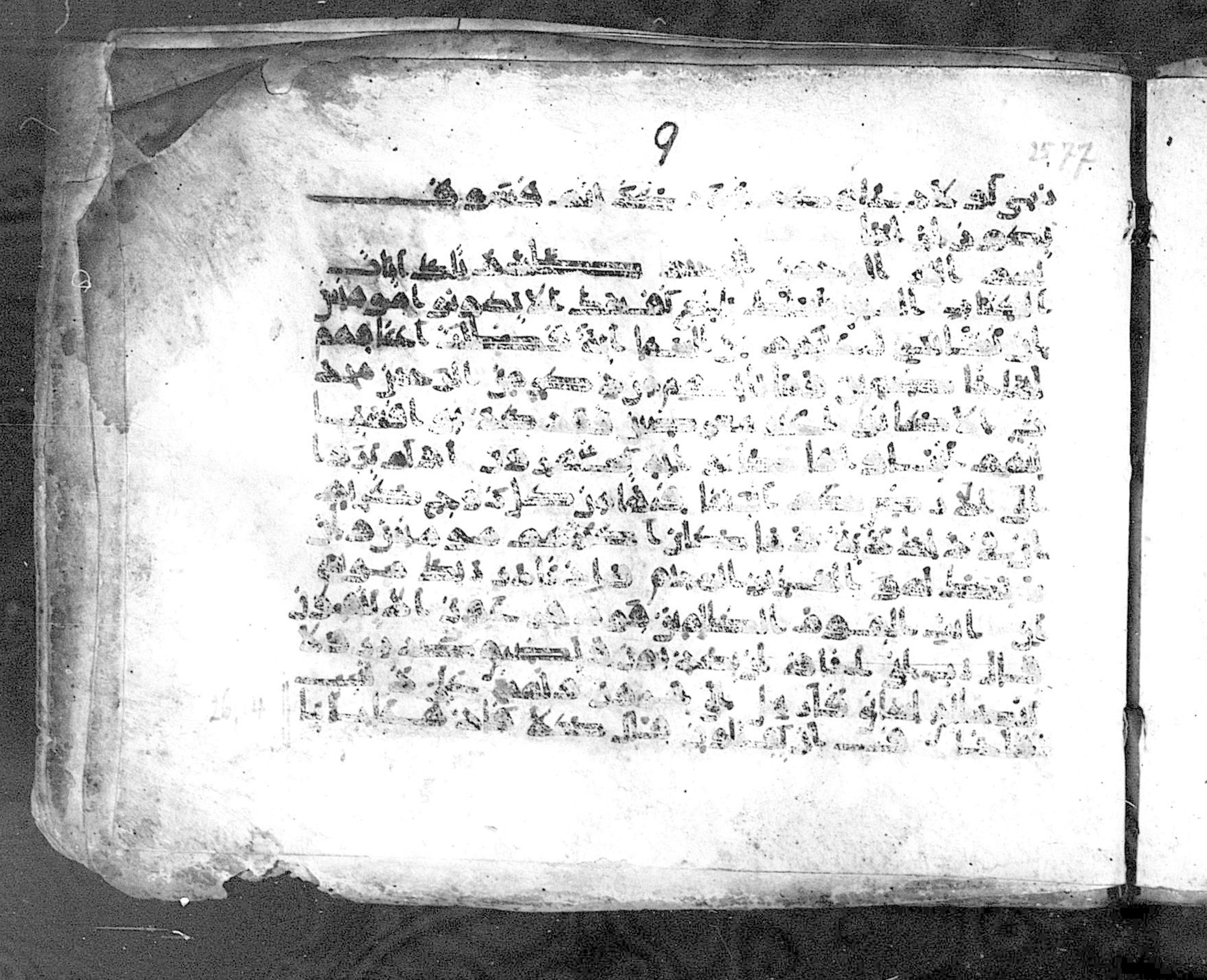 Paris, Bibliothèque nationale de France, Arabe 324 (c) (Scan 3), in Kufic C (Graphie C I a) script, showing Surah 26:13 from 8th Century AD found in Fustat (Old Cairo), Egypt, currently housed at Bibliothèque nationale de France, Paris
