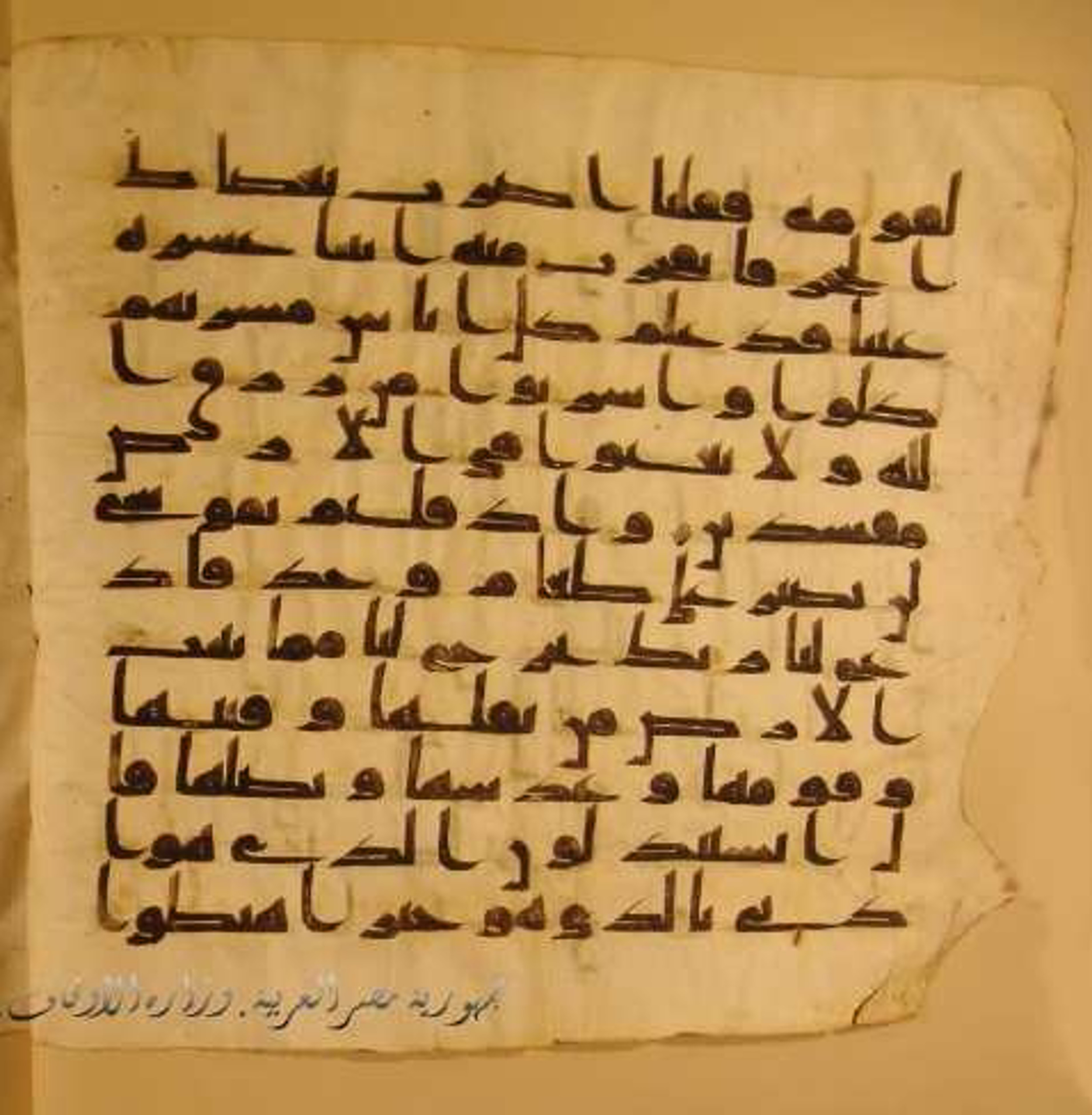 Paris, Bibliothèque nationale de France, Arabe 324 (c) (Scan 3), in Kufic C (Graphie C I a) script, showing Surah 2:60 from 8th Century AD found in Fustat (Old Cairo), Egypt, currently housed at Bibliothèque nationale de France, Paris