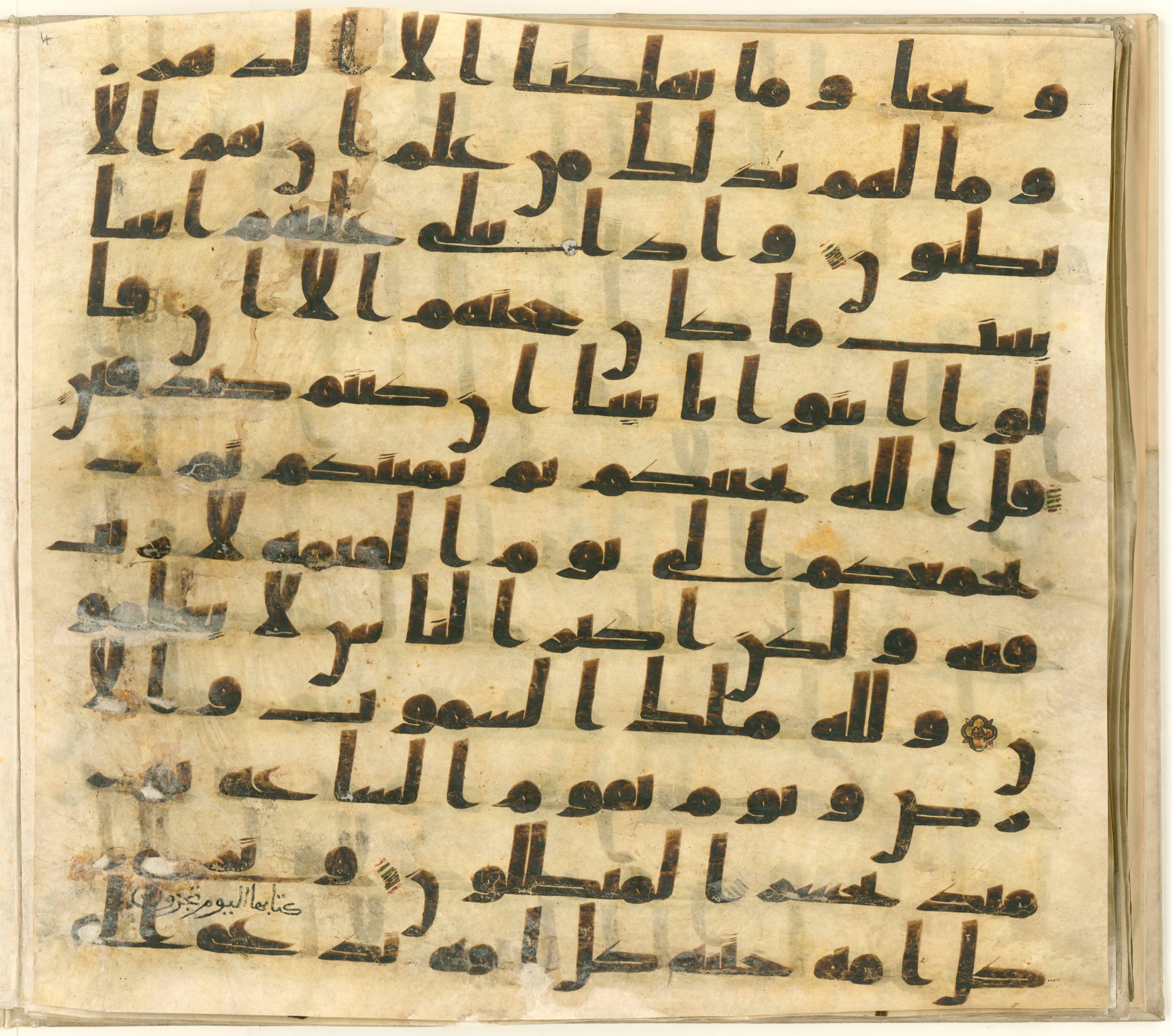 Paris, Bibliothèque nationale de France, Arabe 324 (c) (Scan 3), in Kufic C (Graphie C I a) script, showing Surah 45:27 from 8th Century AD found in Fustat (Old Cairo), Egypt, currently housed at Bibliothèque nationale de France, Paris