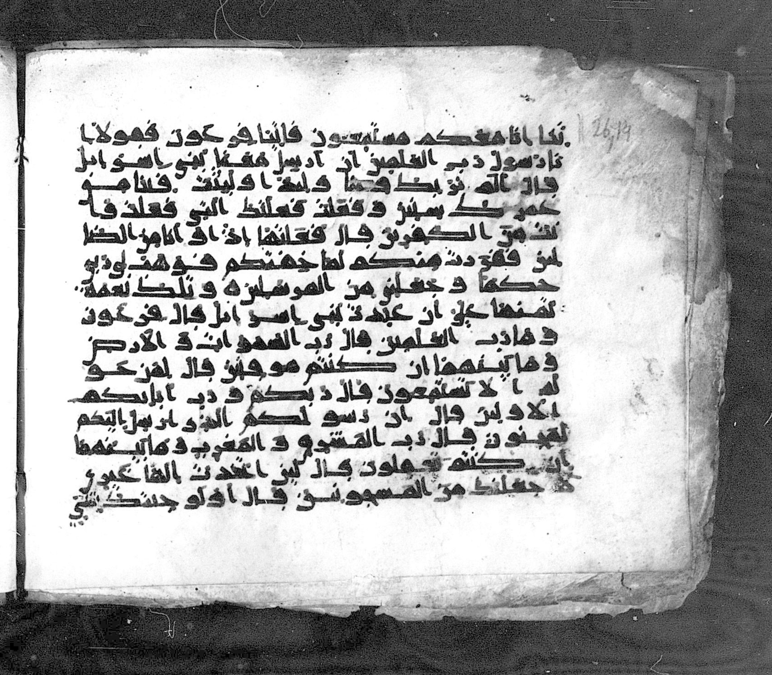 Paris, Bibliothèque nationale de France, Arabe 324 (c) (Scan 3), in Kufic C (Graphie C I a) script, showing Surah 26:28 from 8th Century AD found in Fustat (Old Cairo), Egypt, currently housed at Bibliothèque nationale de France, Paris