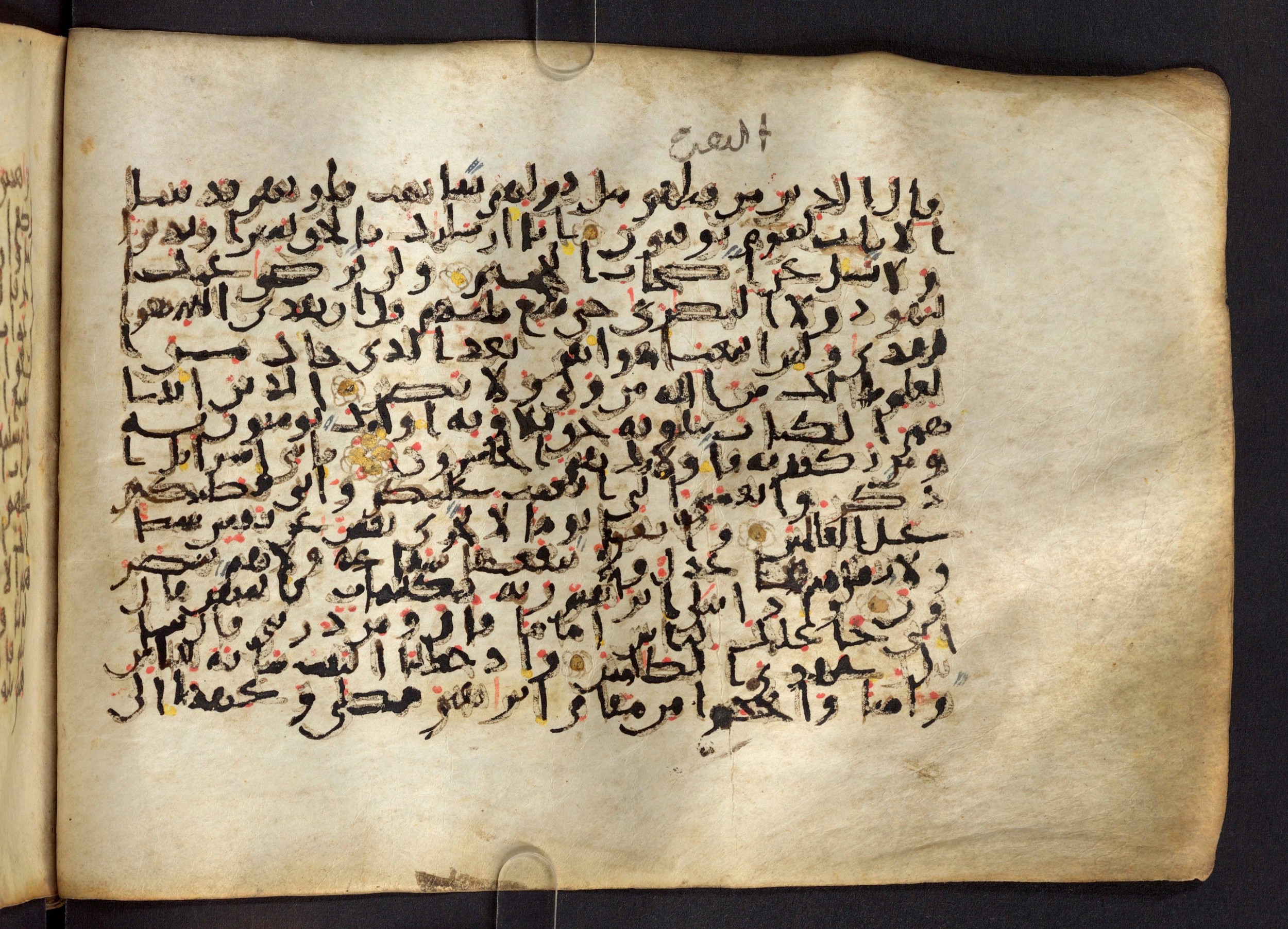 Paris, Bibliothèque nationale de France, Arabe 324 (c) (Scan 5), in Kufic C (Graphie C I a) script, showing Surah 2:124 from 8th Century AD found in Fustat (Old Cairo), Egypt, currently housed at Bibliothèque nationale de France, Paris