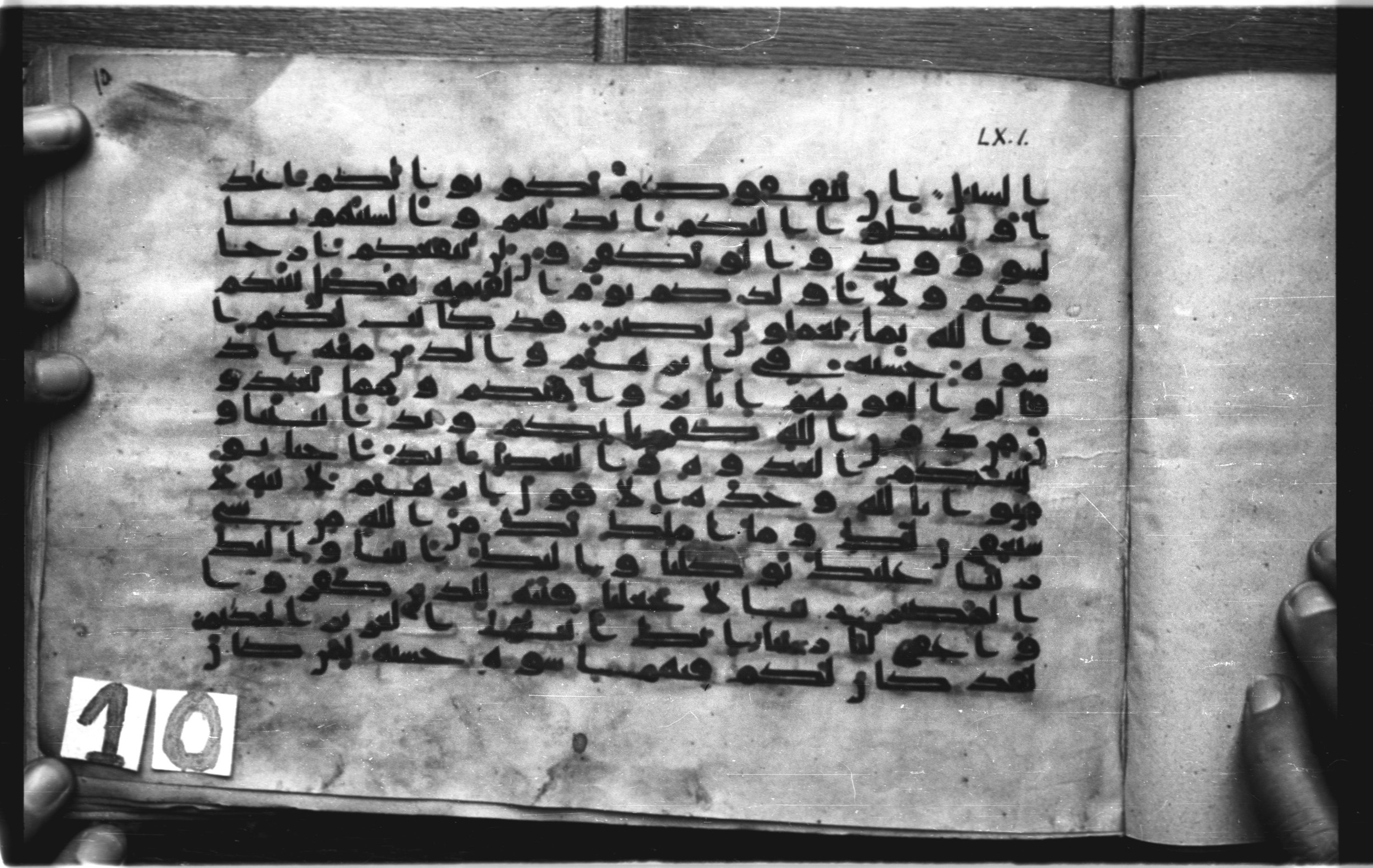 Paris, Bibliothèque nationale de France, Arabe 326 (c) (Scan 1), in Kūfī C.III script, showing Surah 60:2 from 8th to 9th Century AD found in Fustat (Old Cairo), Egypt, currently housed at Bibliothèque nationale de France, Paris