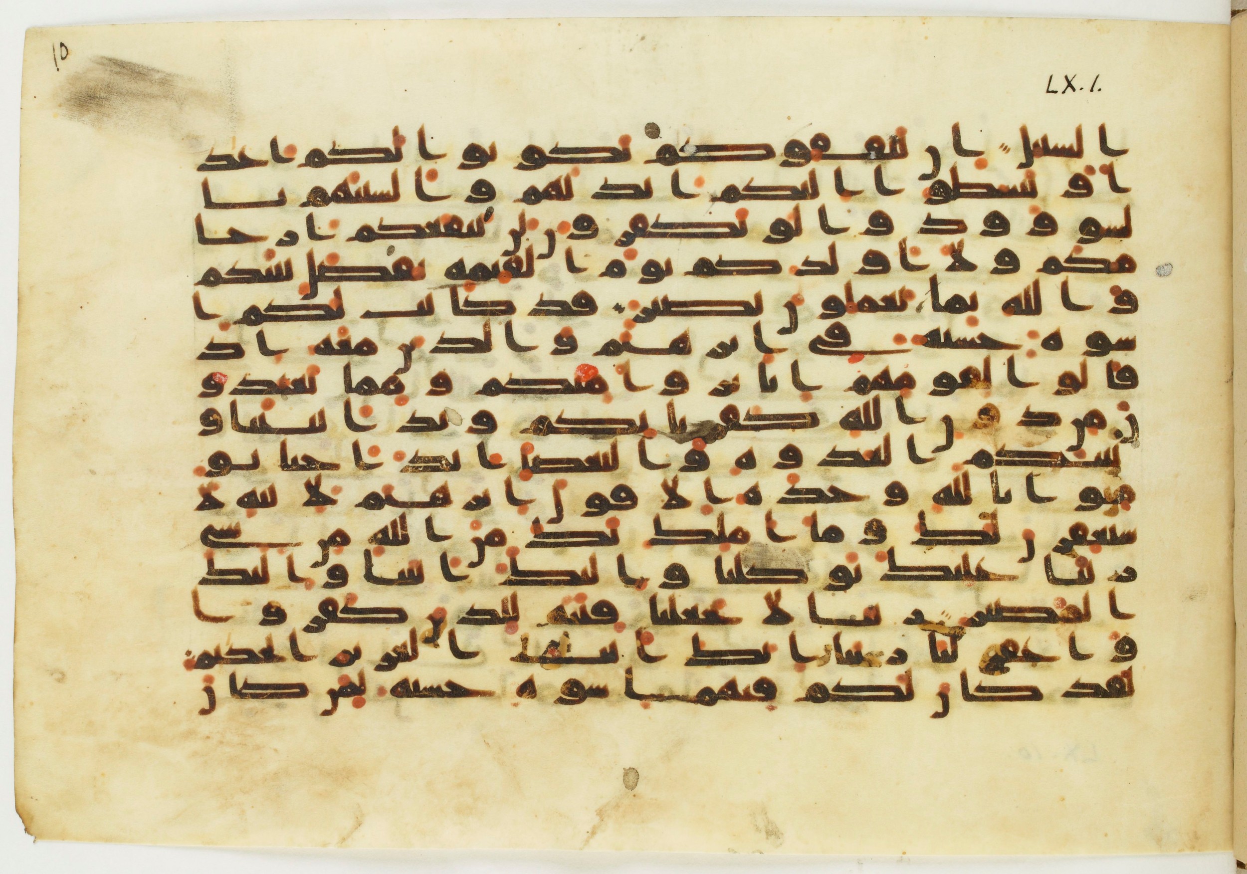 Paris, Bibliothèque nationale de France, Arabe 326 (c) (Scan 2), in Kūfī C.III script, showing Surah 60:2 from 8th to 9th Century AD found in Fustat (Old Cairo), Egypt, currently housed at Bibliothèque nationale de France, Paris