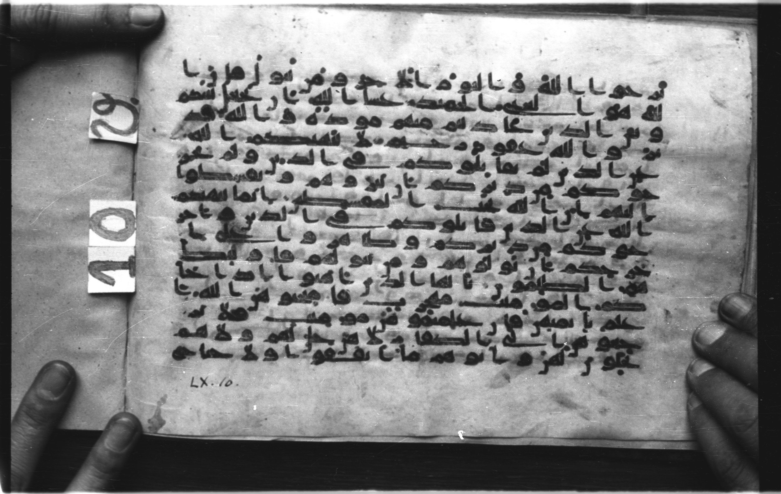 Paris, Bibliothèque nationale de France, Arabe 326 (c) (Scan 1), in Kūfī C.III script, showing Surah 60:7 from 8th to 9th Century AD found in Fustat (Old Cairo), Egypt, currently housed at Bibliothèque nationale de France, Paris
