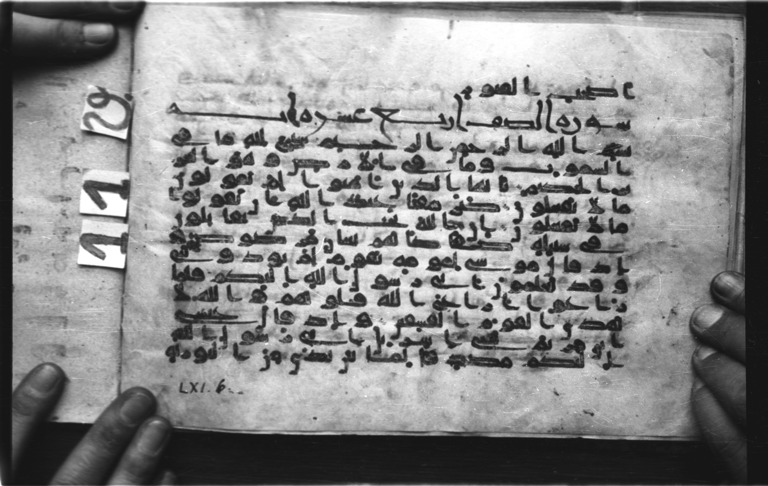 Paris, Bibliothèque nationale de France, Arabe 326 (c) (Scan 3), in Kūfī C.III script, showing Surah 60:13 from 8th to 9th Century AD found in Fustat (Old Cairo), Egypt, currently housed at Bibliothèque nationale de France, Paris