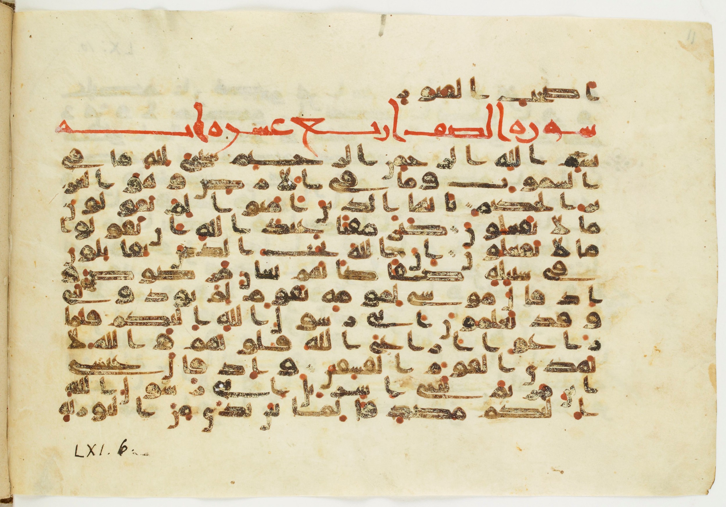Paris, Bibliothèque nationale de France, Arabe 326 (c) (Scan 4), in Kūfī C.III script, showing Surah 60:13 from 8th to 9th Century AD found in Fustat (Old Cairo), Egypt, currently housed at Bibliothèque nationale de France, Paris