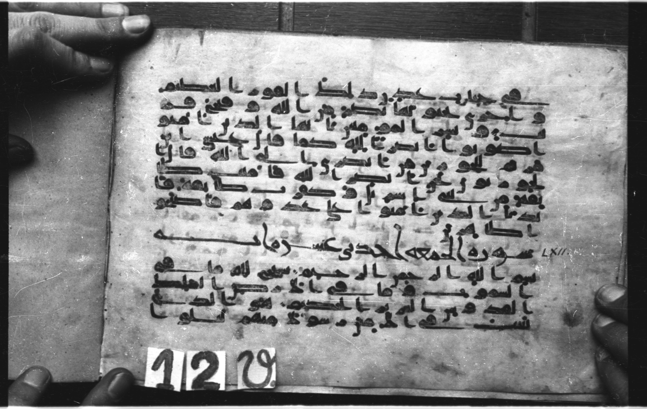 Paris, Bibliothèque nationale de France, Arabe 326 (c) (Scan 1), in Kūfī C.III script, showing Surah 61:13 from 8th to 9th Century AD found in Fustat (Old Cairo), Egypt, currently housed at Bibliothèque nationale de France, Paris
