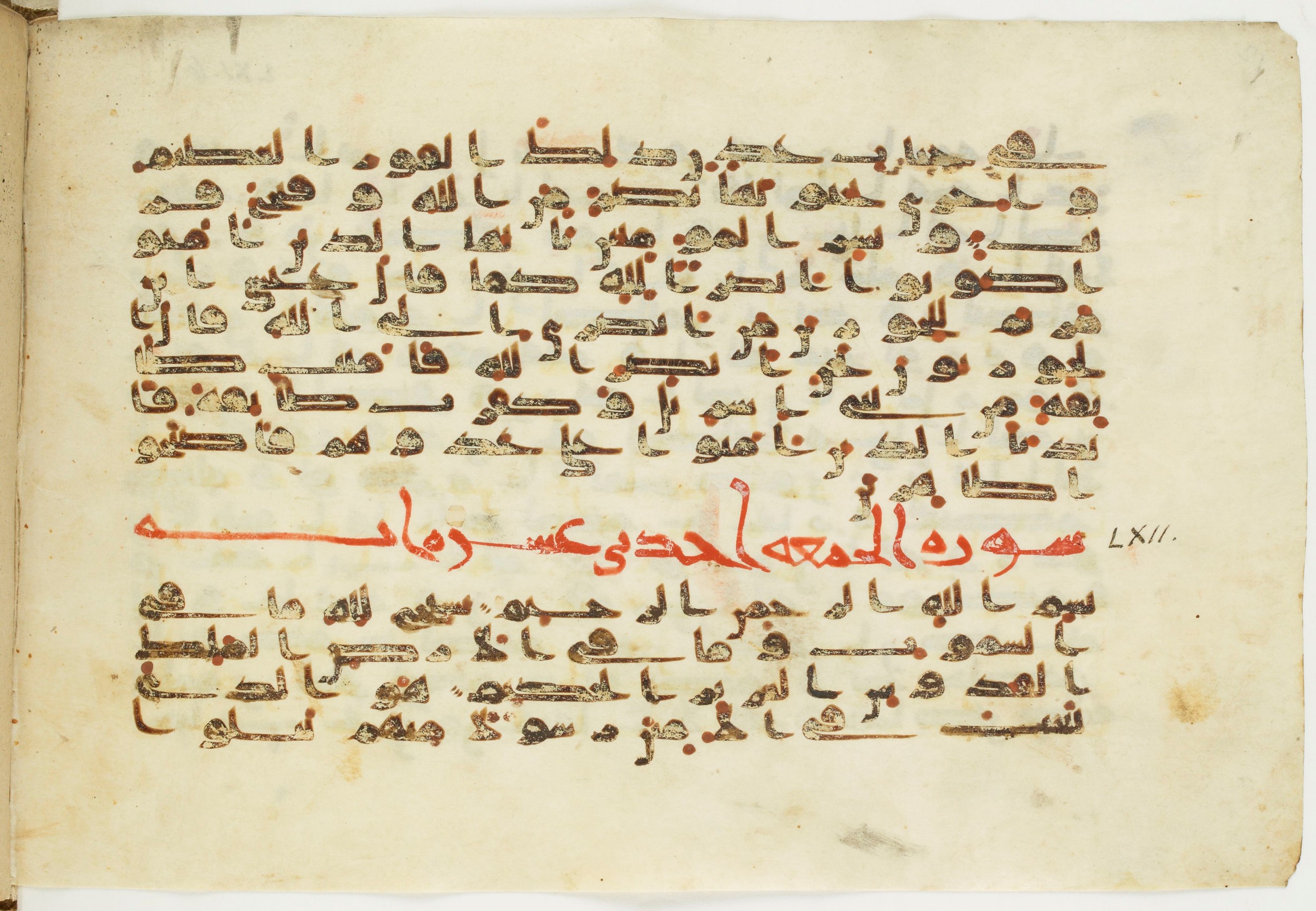 Paris, Bibliothèque nationale de France, Arabe 326 (c) (Scan 2), in Kūfī C.III script, showing Surah 61:13 from 8th to 9th Century AD found in Fustat (Old Cairo), Egypt, currently housed at Bibliothèque nationale de France, Paris