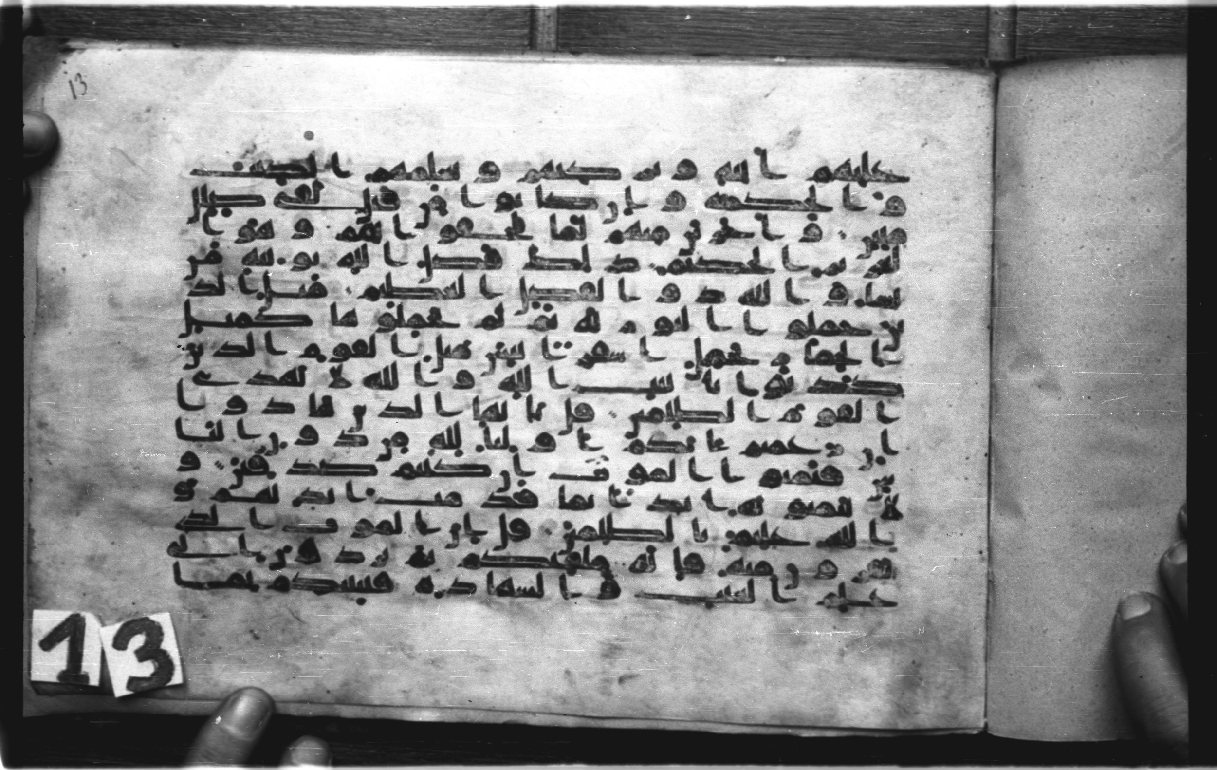 Paris, Bibliothèque nationale de France, Arabe 326 (c) (Scan 3), in Kūfī C.III script, showing Surah 62:2 from 8th to 9th Century AD found in Fustat (Old Cairo), Egypt, currently housed at Bibliothèque nationale de France, Paris