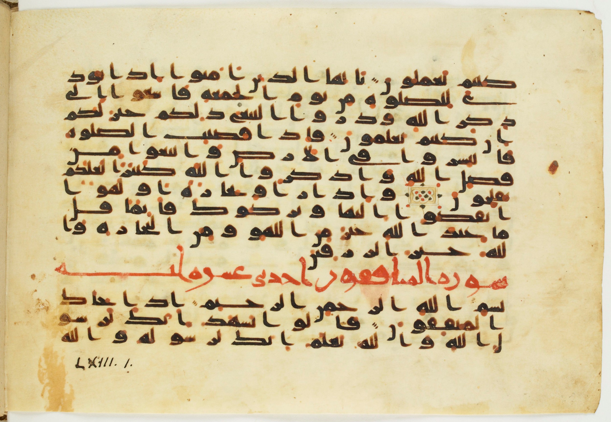 Paris, Bibliothèque nationale de France, Arabe 326 (c) (Scan 2), in Kūfī C.III script, showing Surah 63:1 from 8th to 9th Century AD found in Fustat (Old Cairo), Egypt, currently housed at Bibliothèque nationale de France, Paris