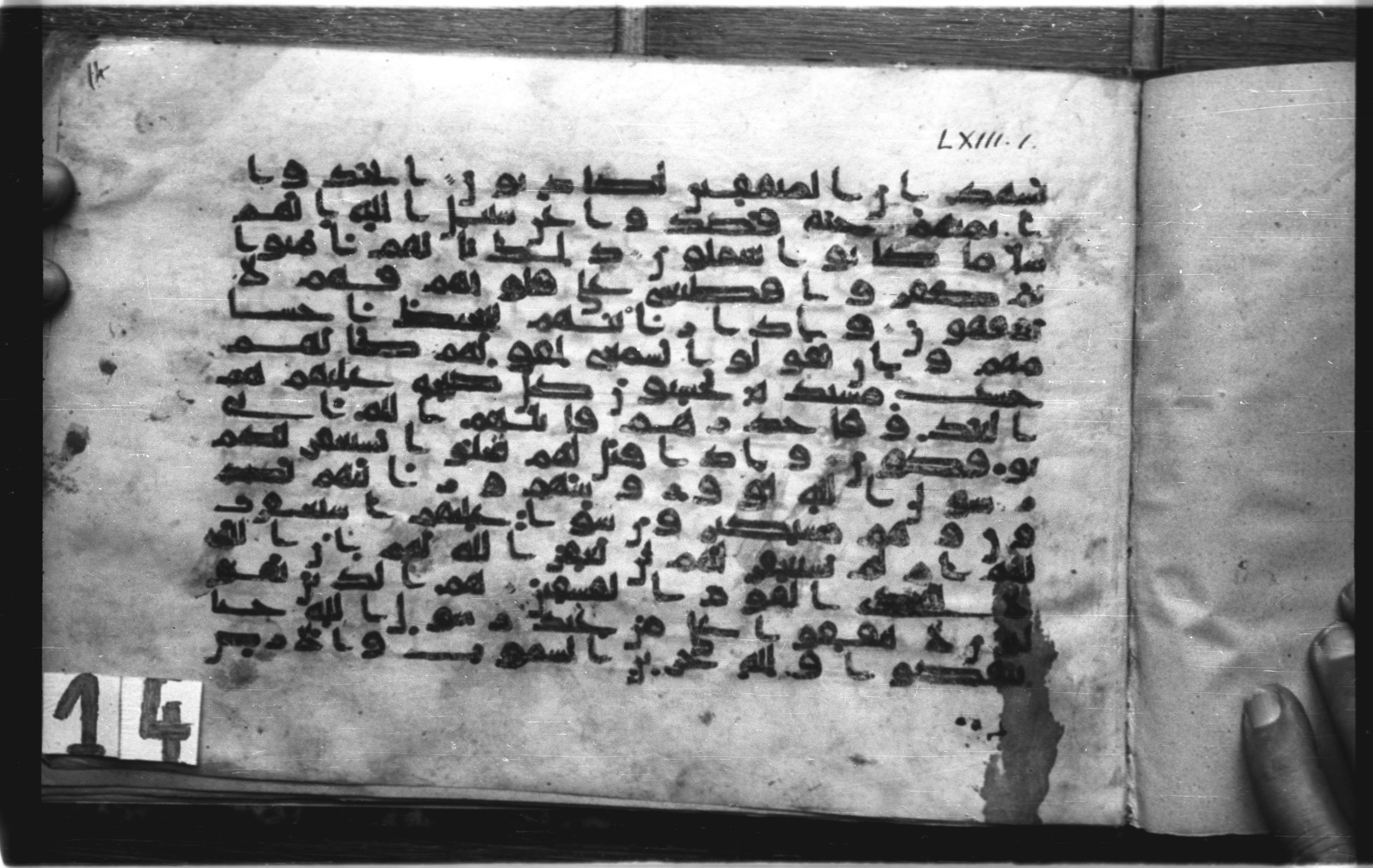 Paris, Bibliothèque nationale de France, Arabe 326 (c) (Scan 1), in Kūfī C.III script, showing Surah 63:2 from 8th to 9th Century AD found in Fustat (Old Cairo), Egypt, currently housed at Bibliothèque nationale de France, Paris