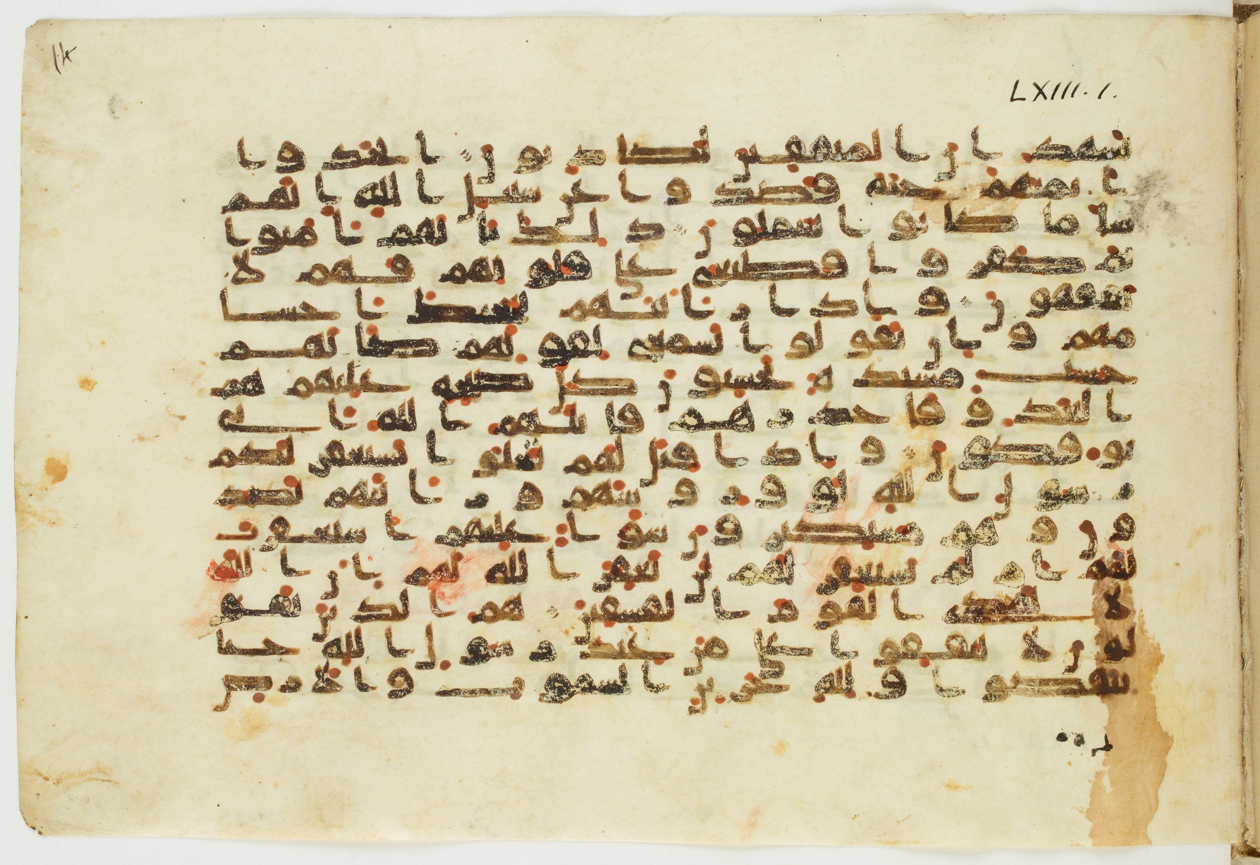 Paris, Bibliothèque nationale de France, Arabe 326 (c) (Scan 2), in Kūfī C.III script, showing Surah 63:2 from 8th to 9th Century AD found in Fustat (Old Cairo), Egypt, currently housed at Bibliothèque nationale de France, Paris