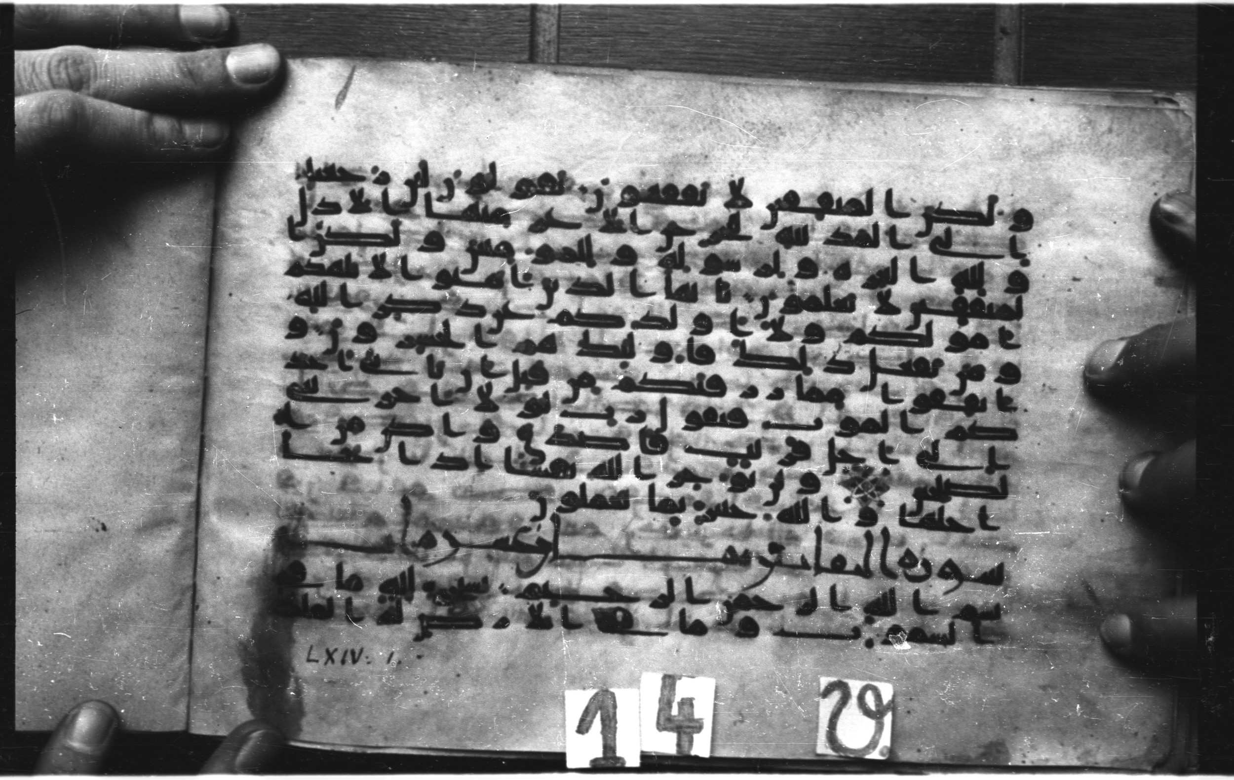 Paris, Bibliothèque nationale de France, Arabe 326 (c) (Scan 1), in Kūfī C.III script, showing Surah 63:8 from 8th to 9th Century AD found in Fustat (Old Cairo), Egypt, currently housed at Bibliothèque nationale de France, Paris