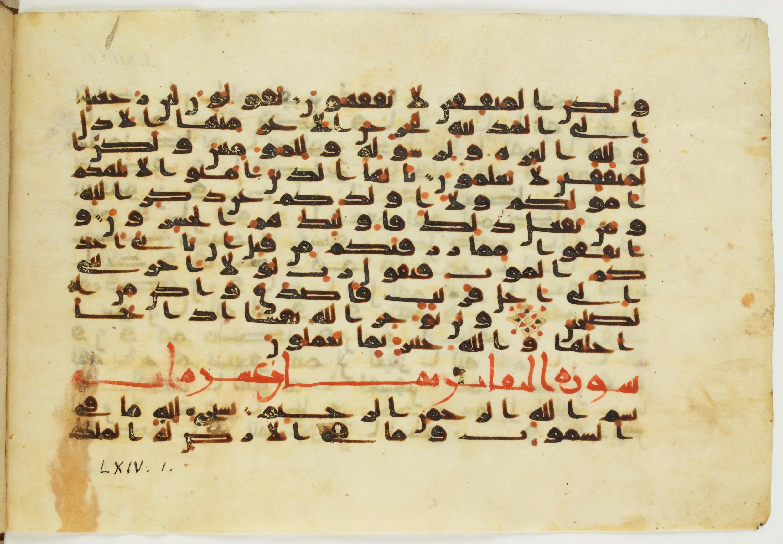 Paris, Bibliothèque nationale de France, Arabe 326 (c) (Scan 2), in Kūfī C.III script, showing Surah 63:8 from 8th to 9th Century AD found in Fustat (Old Cairo), Egypt, currently housed at Bibliothèque nationale de France, Paris