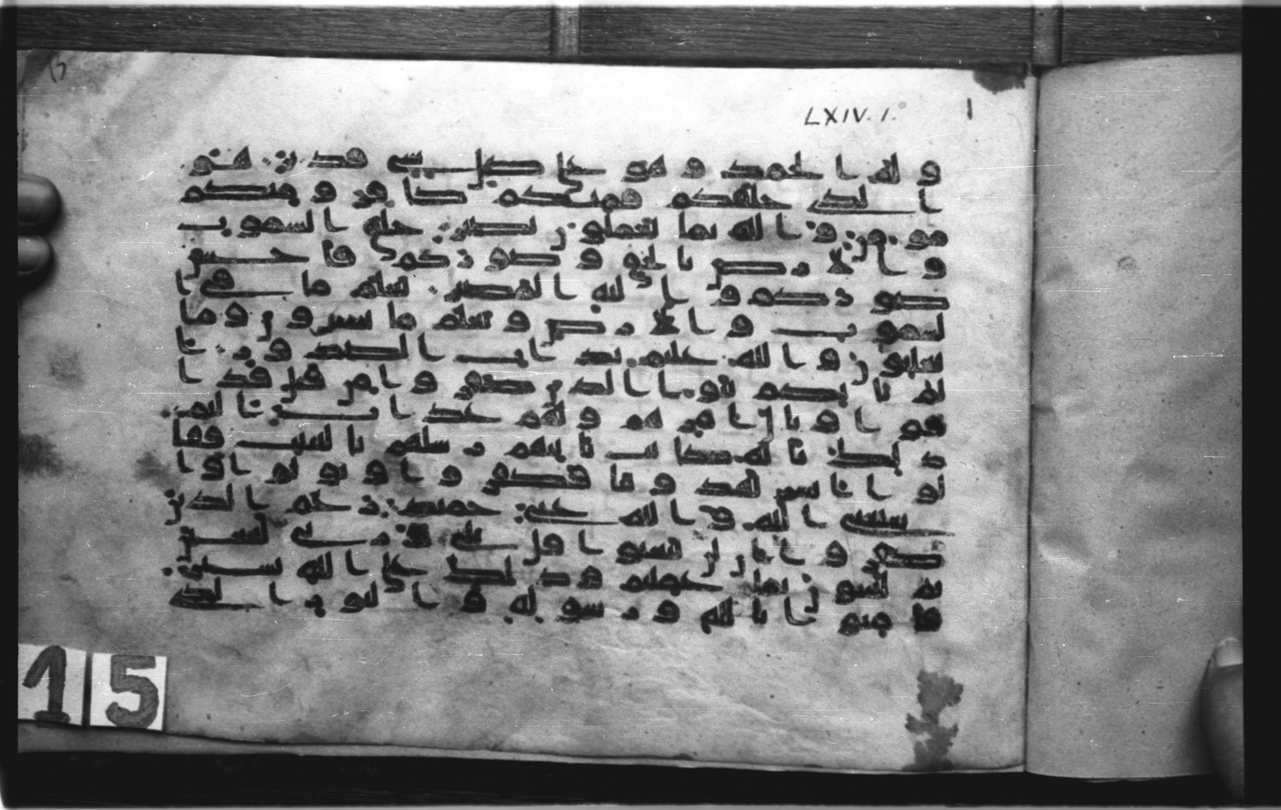 Paris, Bibliothèque nationale de France, Arabe 326 (c) (Scan 1), in Kūfī C.III script, showing Surah 64:2 from 8th to 9th Century AD found in Fustat (Old Cairo), Egypt, currently housed at Bibliothèque nationale de France, Paris