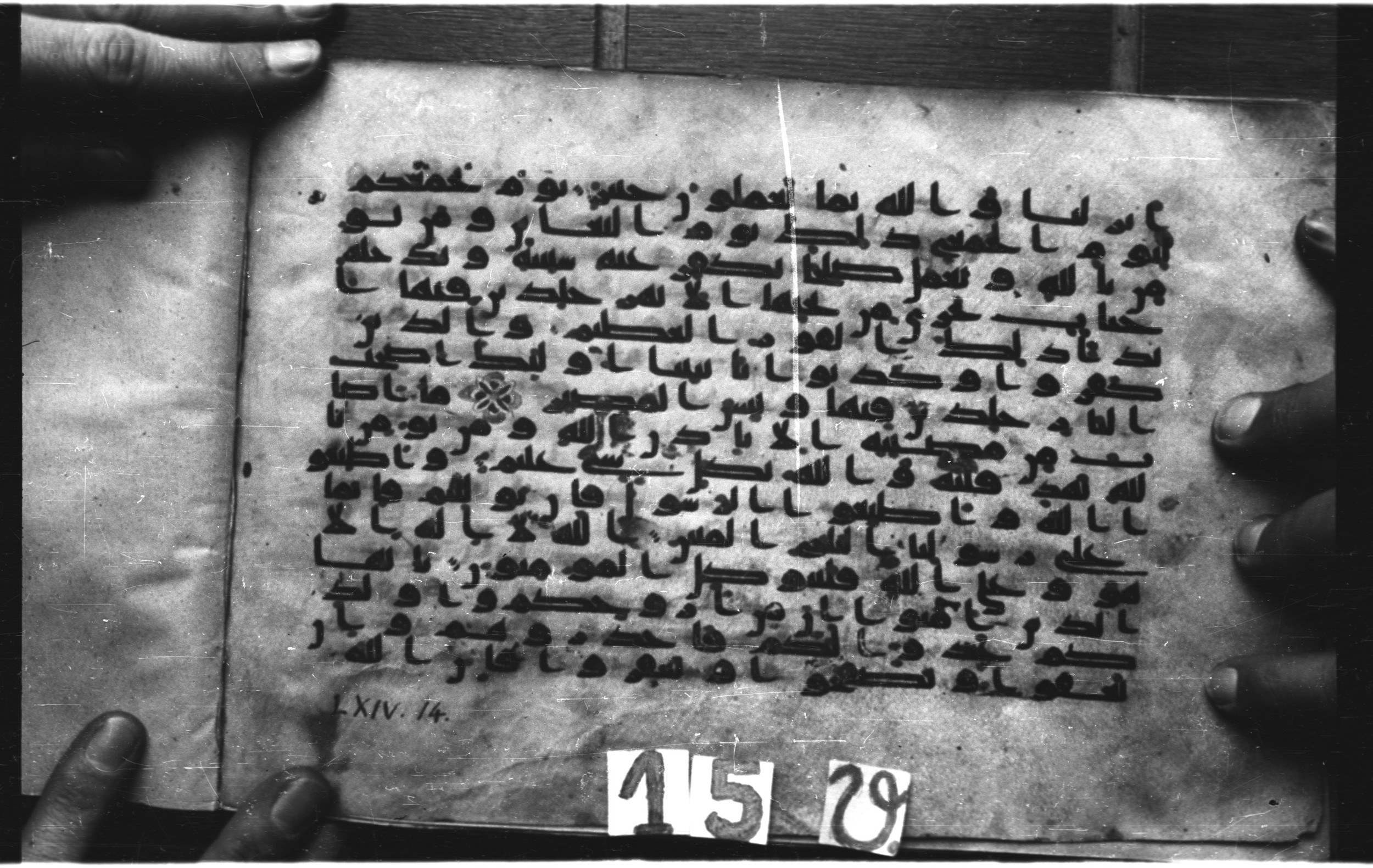 Paris, Bibliothèque nationale de France, Arabe 326 (c) (Scan 1), in Kūfī C.III script, showing Surah 64:13 from 8th to 9th Century AD found in Fustat (Old Cairo), Egypt, currently housed at Bibliothèque nationale de France, Paris