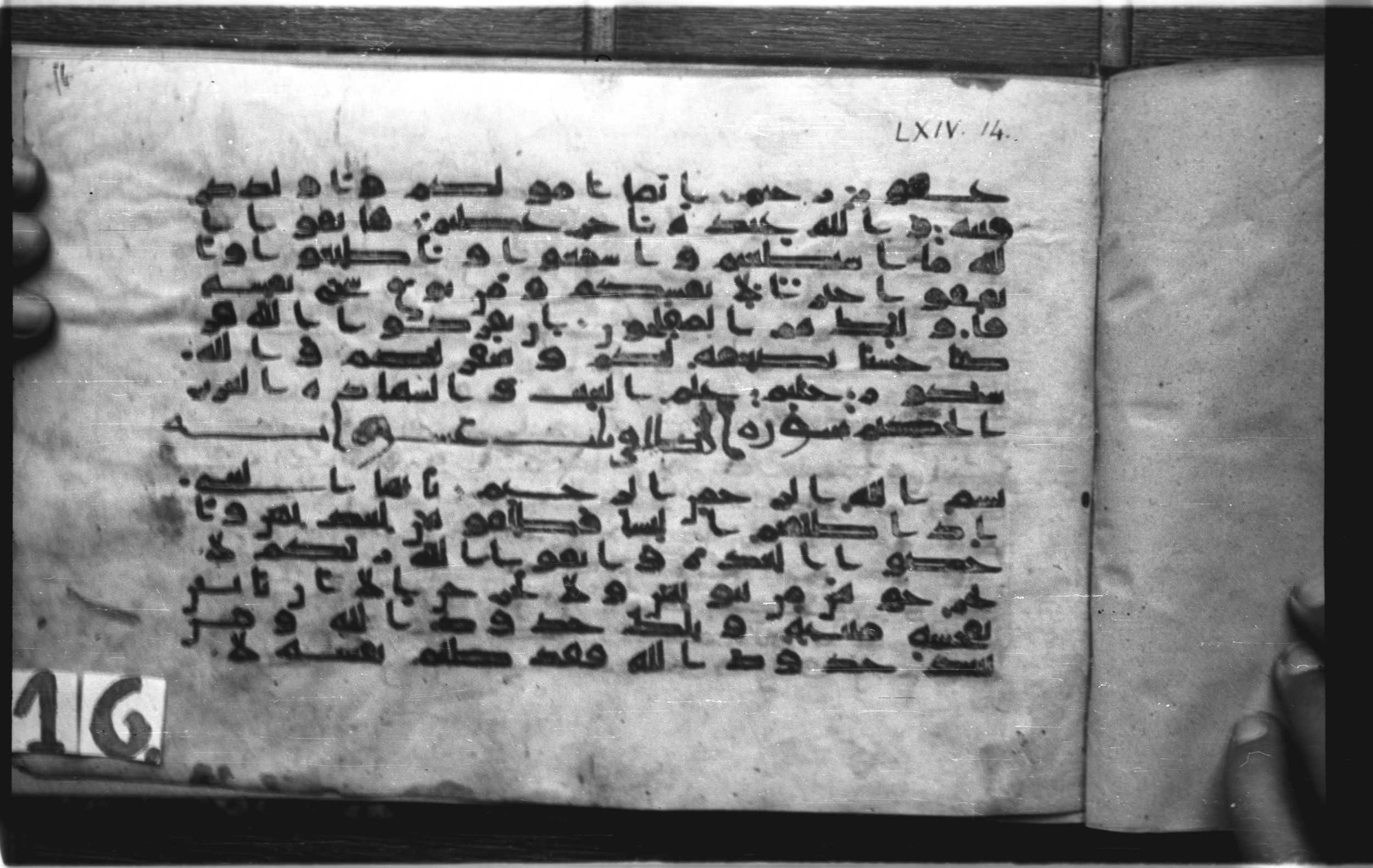 Paris, Bibliothèque nationale de France, Arabe 326 (c) (Scan 1), in Kūfī C.III script, showing Surah 64:16 from 8th to 9th Century AD found in Fustat (Old Cairo), Egypt, currently housed at Bibliothèque nationale de France, Paris