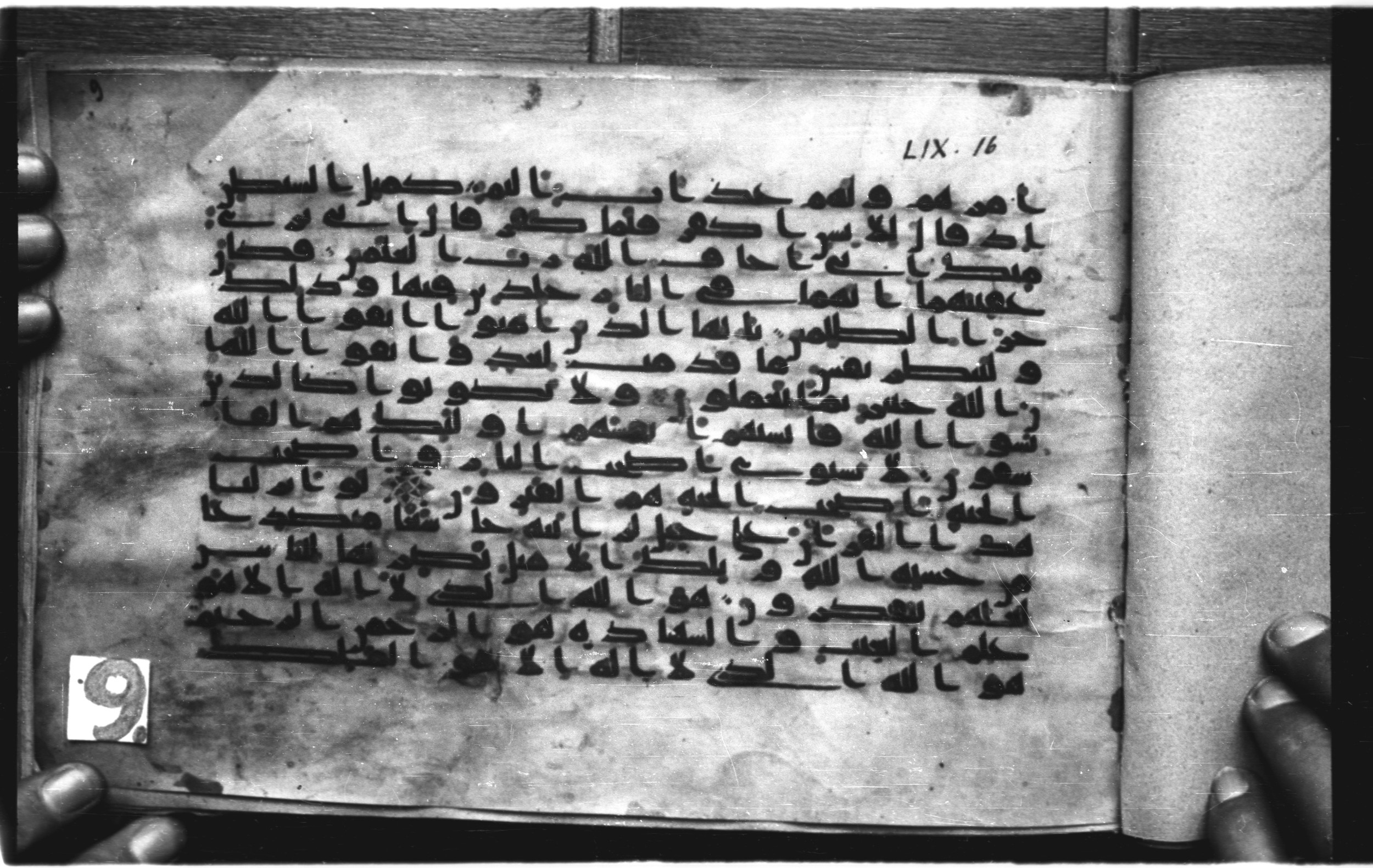 Paris, Bibliothèque nationale de France, Arabe 326 (c) (Scan 1), in Kūfī C.III script, showing Surah 59:21 from 8th to 9th Century AD found in Fustat (Old Cairo), Egypt, currently housed at Bibliothèque nationale de France, Paris