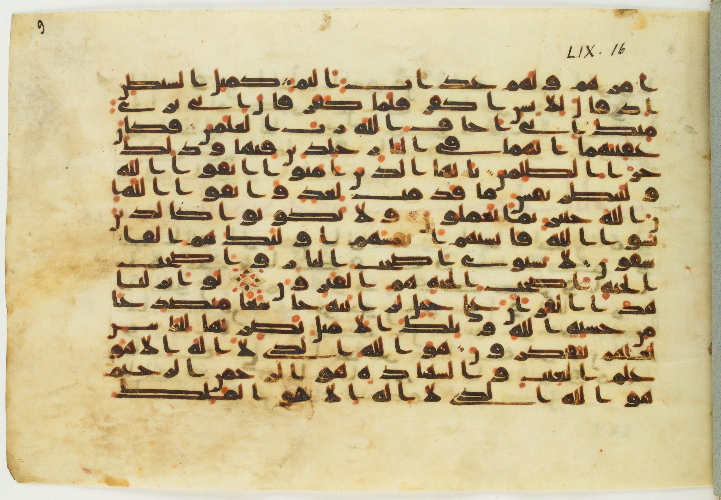 Paris, Bibliothèque nationale de France, Arabe 326 (c) (Scan 2), in Kūfī C.III script, showing Surah 59:21 from 8th to 9th Century AD found in Fustat (Old Cairo), Egypt, currently housed at Bibliothèque nationale de France, Paris