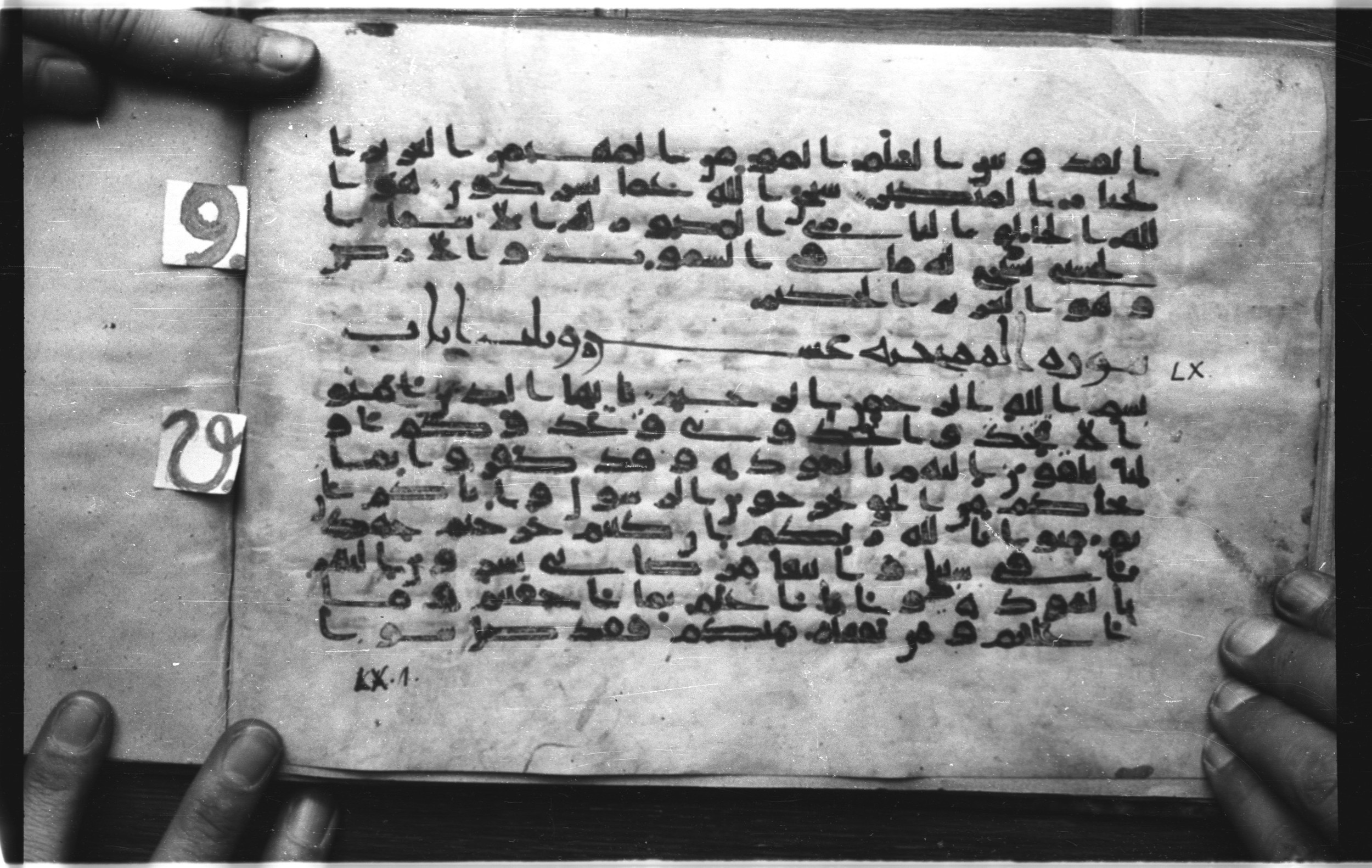 Paris, Bibliothèque nationale de France, Arabe 326 (c) (Scan 3), in Kūfī C.III script, showing Surah 60:1 from 8th to 9th Century AD found in Fustat (Old Cairo), Egypt, currently housed at Bibliothèque nationale de France, Paris