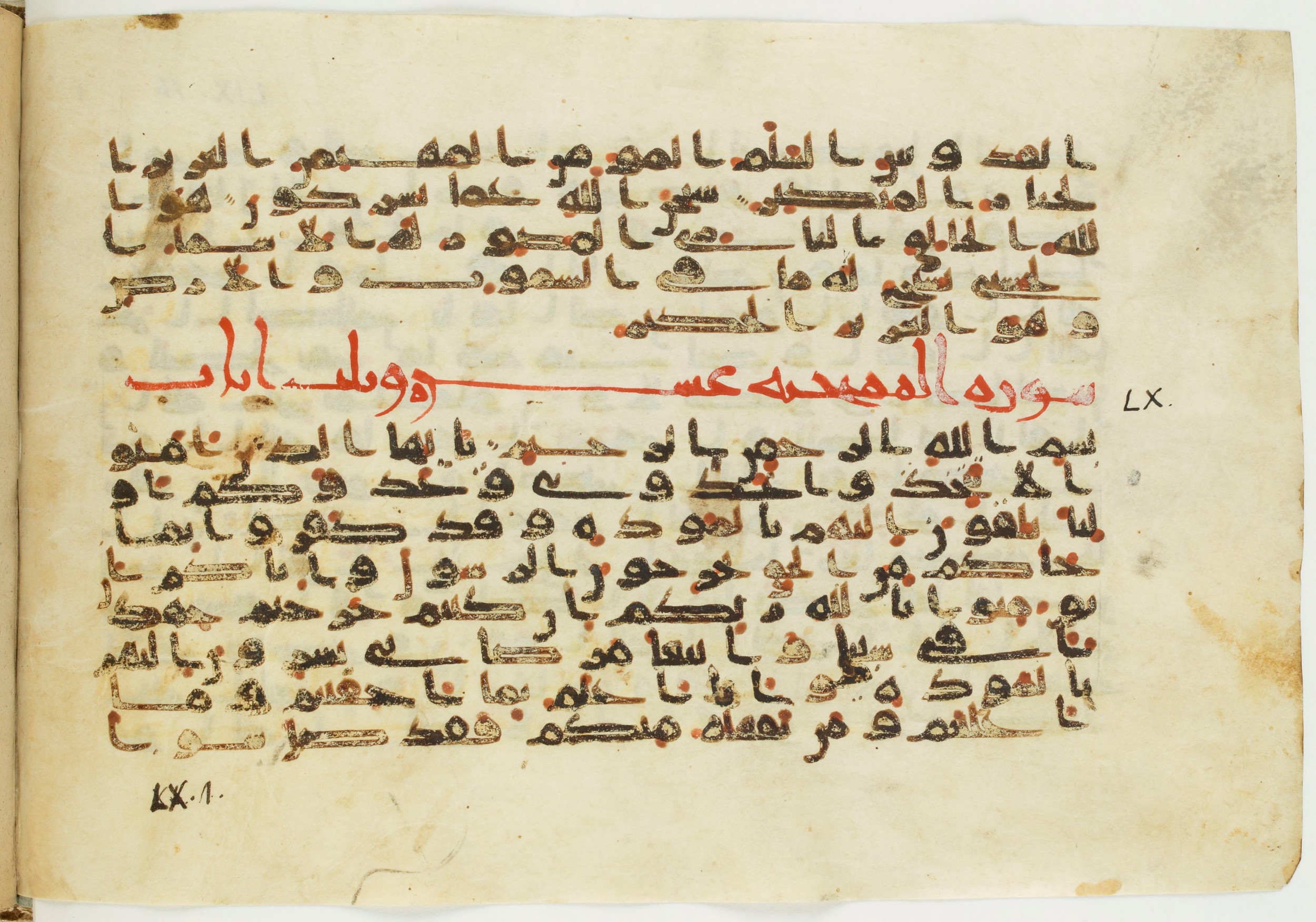 Paris, Bibliothèque nationale de France, Arabe 326 (c) (Scan 4), in Kūfī C.III script, showing Surah 60:1 from 8th to 9th Century AD found in Fustat (Old Cairo), Egypt, currently housed at Bibliothèque nationale de France, Paris