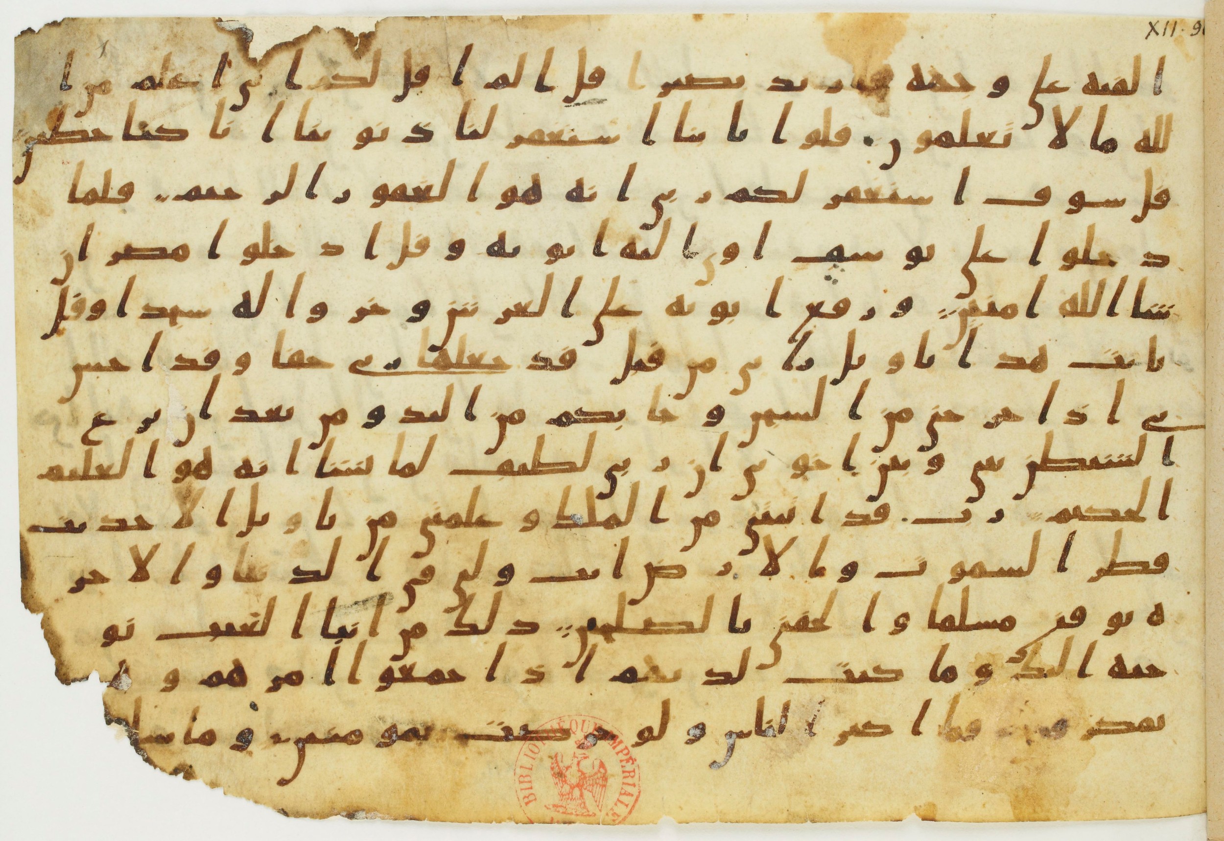Codex Amrensis 1 (Scan 2), in Ḥiǧāzī I script, showing Surah 12:97 from Early to Mid 8th Century AD found in Fustat (Old Cairo), Egypt, currently housed at Bibliothèque nationale de France, Paris