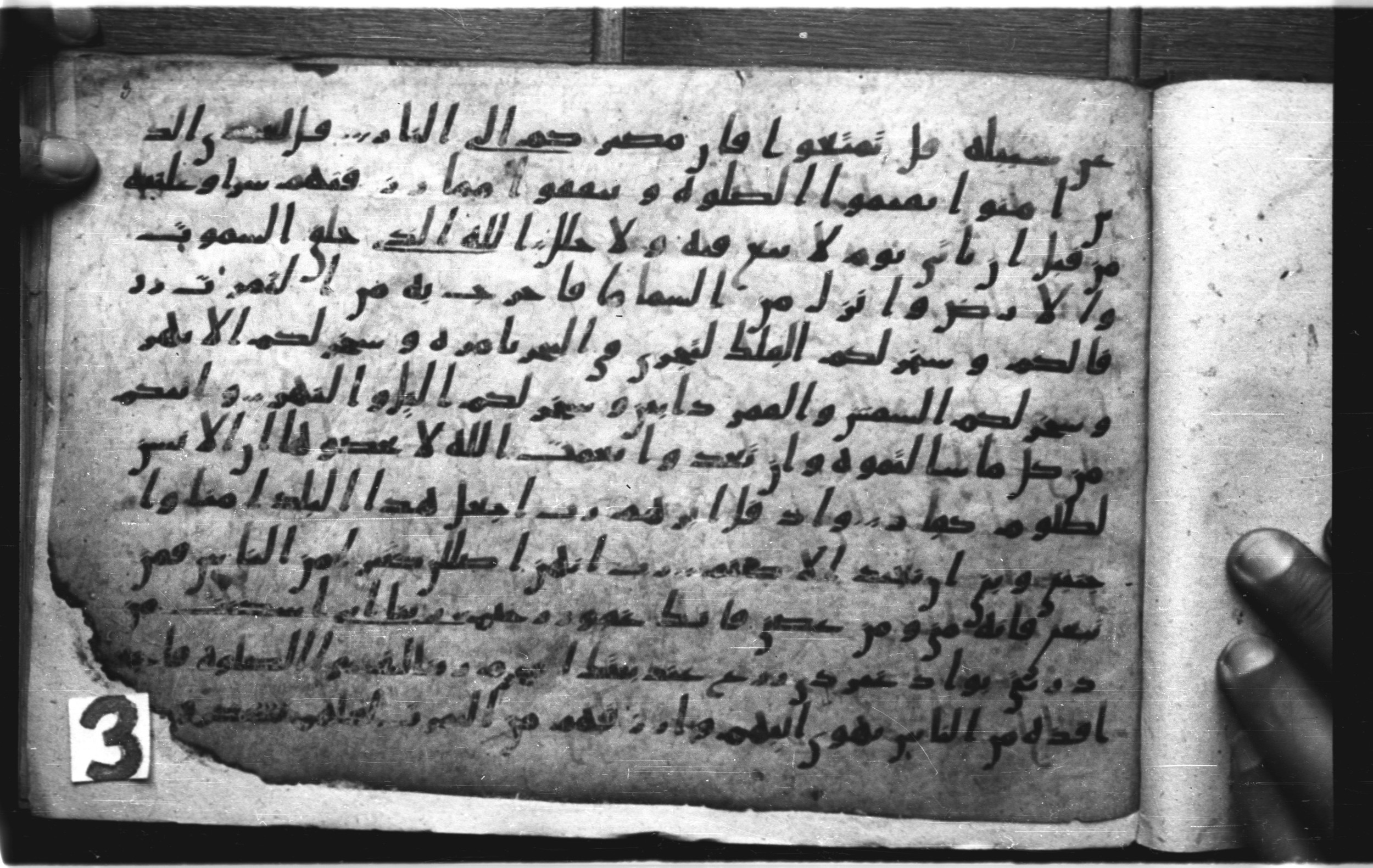 Codex Amrensis 1 (Scan 1), in Ḥiǧāzī I script, showing Surah 14:32 from Early to Mid 8th Century AD found in Fustat (Old Cairo), Egypt, currently housed at Bibliothèque nationale de France, Paris